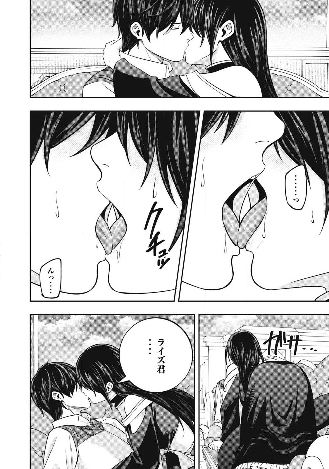 MAGAN GA KIKANAI ORE WA, OTOGIBANASHI NO YONDAI MAOU NI DEKIAI SARETEIRU. Chap 12 - Pic 6