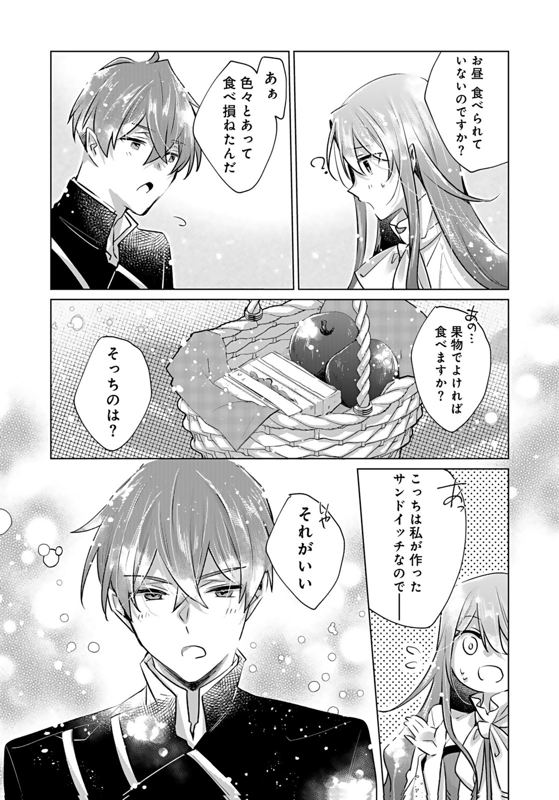 ANATA TO WATASHI NO, GISOU KONYAKU: OSANANAJIMI TO KEIYAKU SHITARA DOKUAI ROUTE NI HAIRIMASHITA Chapter 6 page 18 - nihonkuni.com