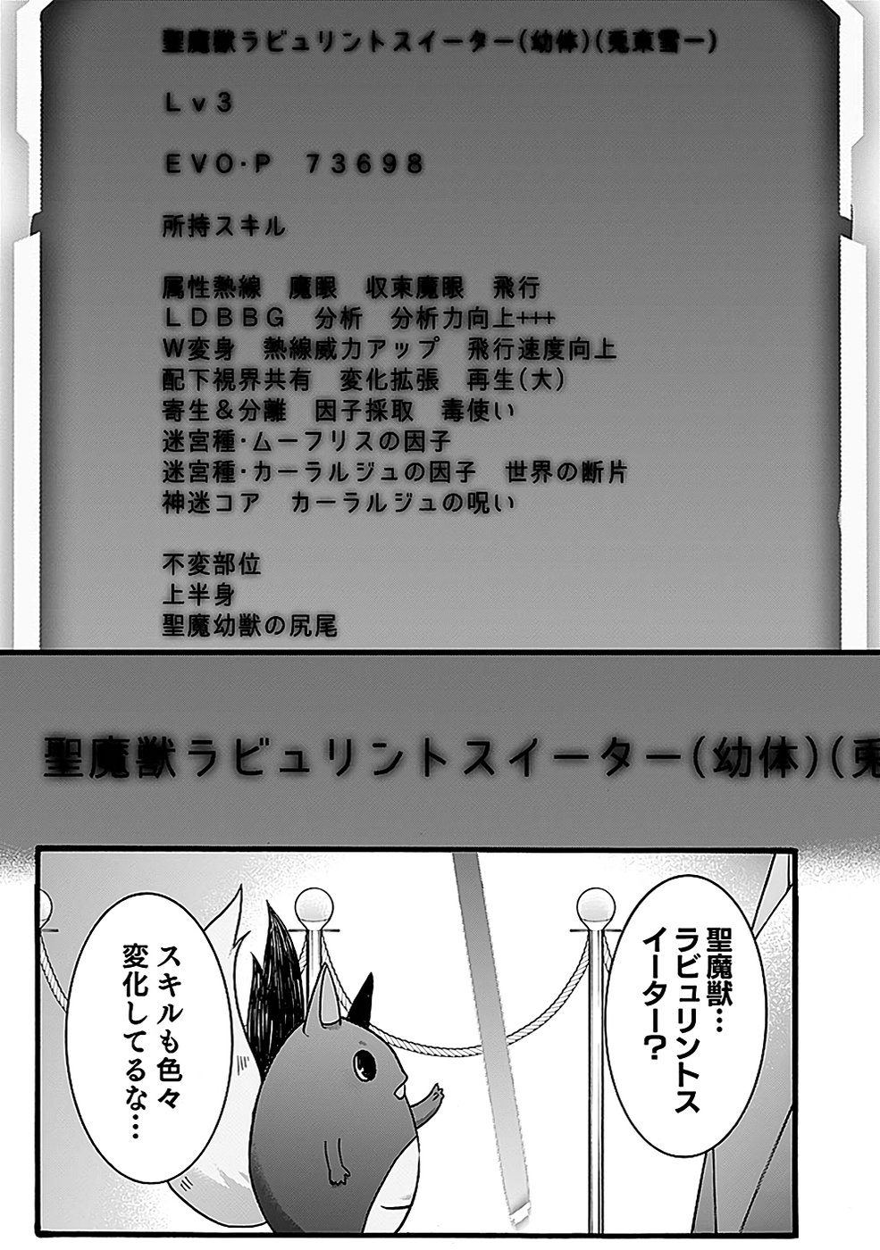 ISEKAI NO SENSHI TOSHITE KUNI NI MANEKARETA KEDO, KOTOWATTE HEISHI KARA HAJIMERU KOTO NI SHITA (MANGA) Chap 47 - Pic 17