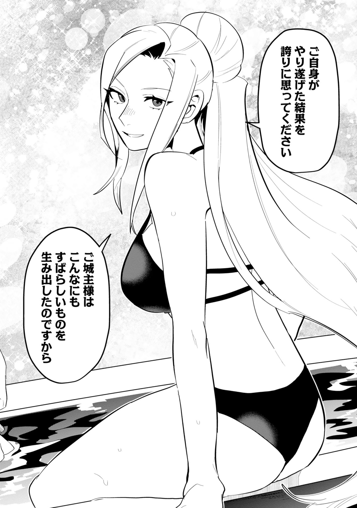 KINO SHITA MAHOU KOUMUTEN: ISEKAI KOUHOU DE SAIKYOU NO IE ZUKURI WO Chapter 20 page 18 - nihonkuni.com
