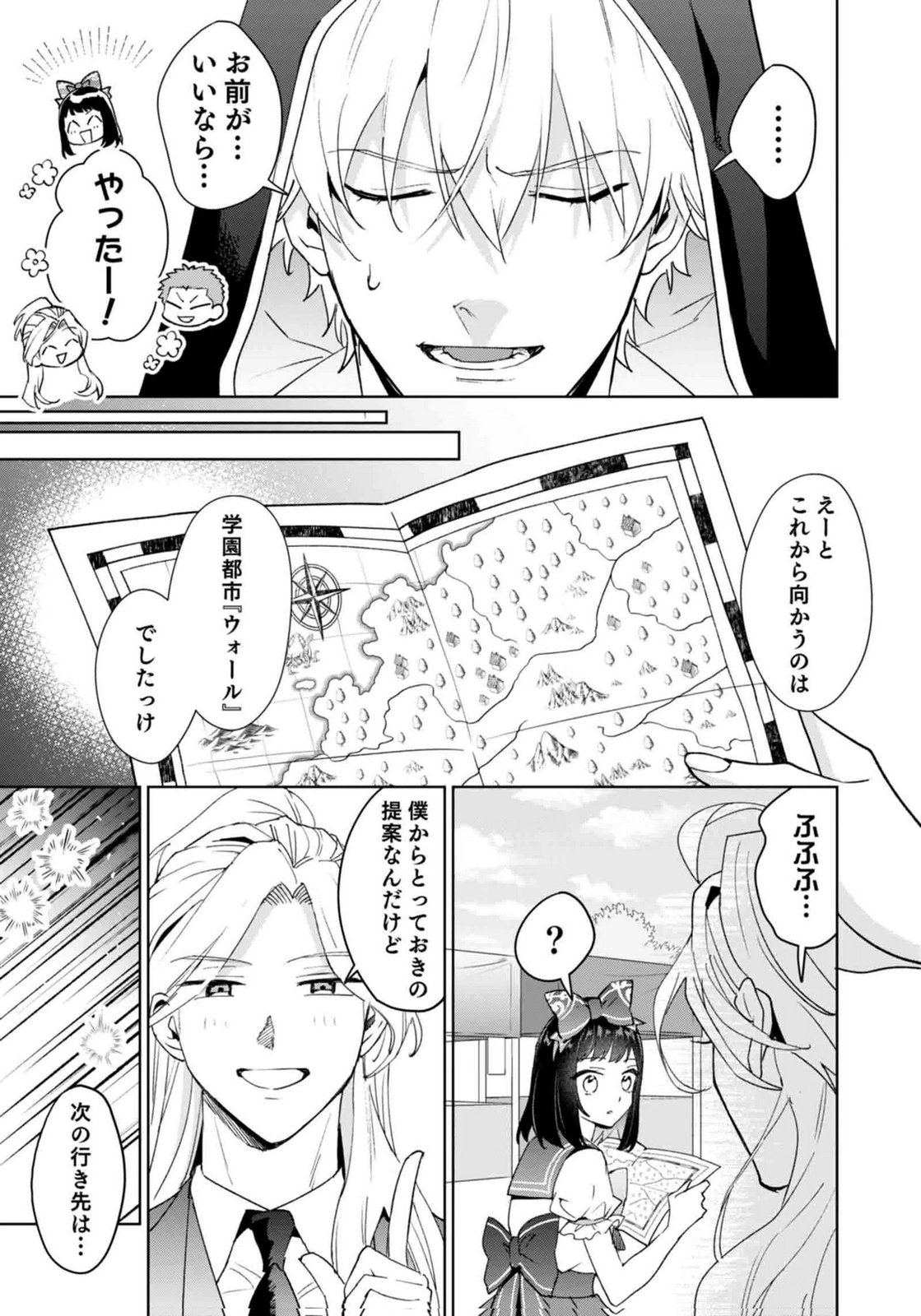 WATASHI, ISEKAI NI KITE MADE REJI UCHI YATTEMASU! Chap 13 - Pic 31