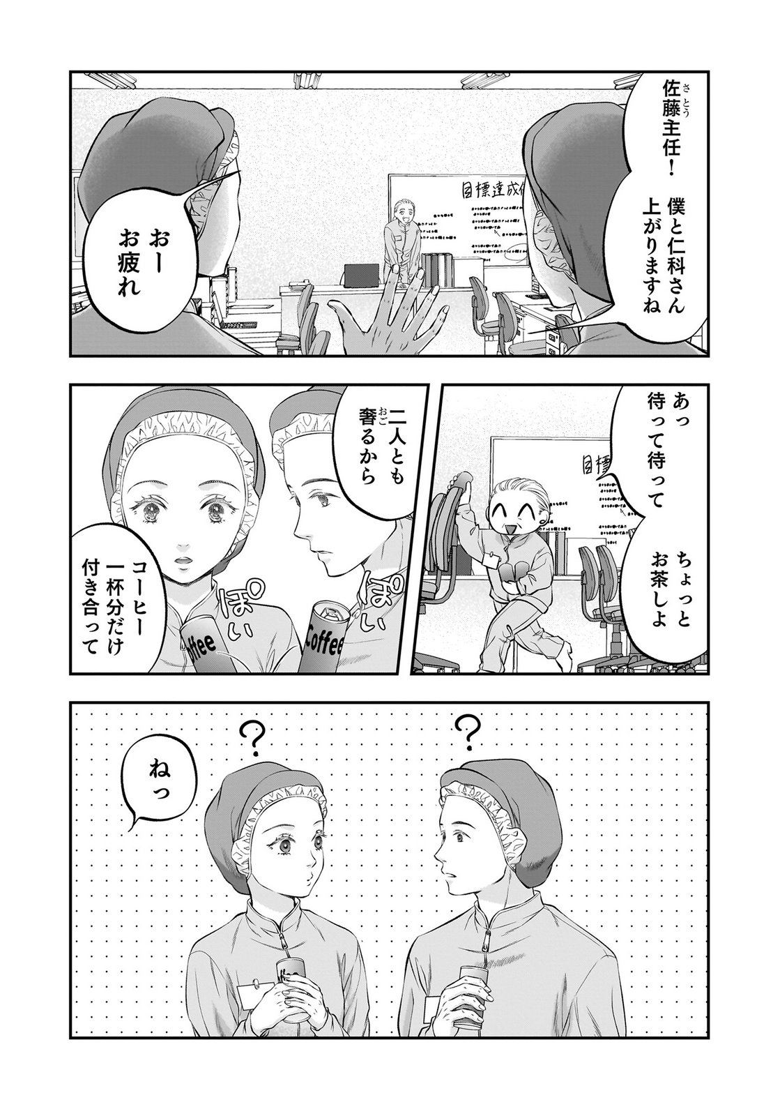 NISHINA-SAN WA NAGAGUTSU WO NUGITAI Chap 11 - Pic 27