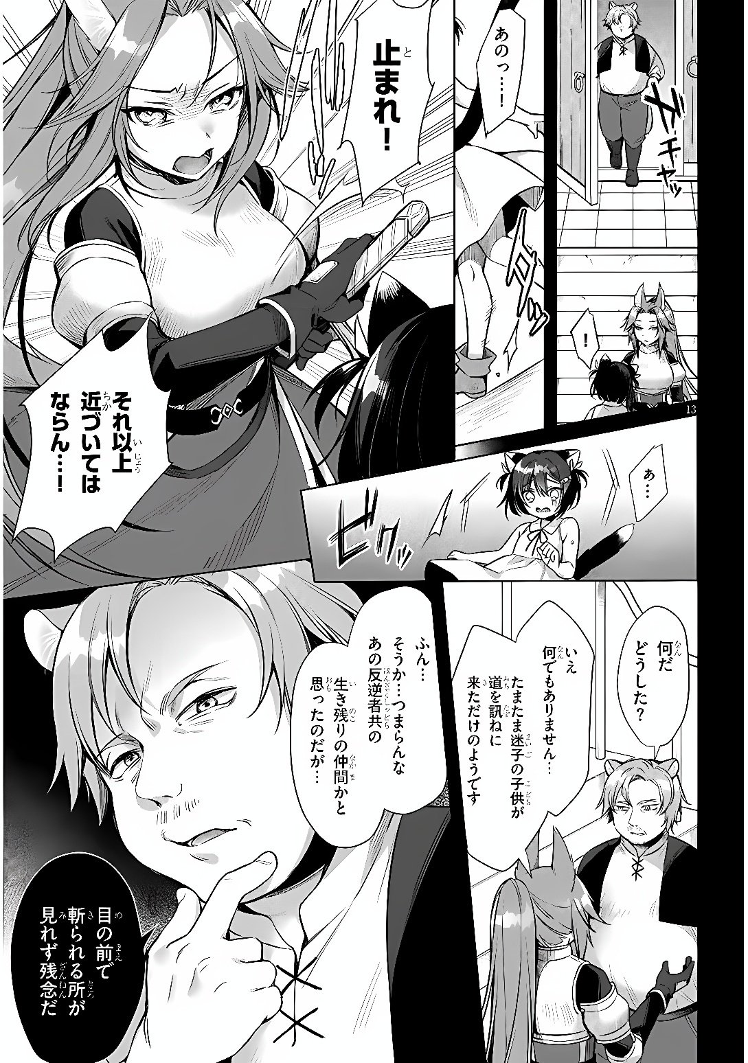 BOKU NO RISOU NO ISEKAI SEIKATSU - TENSEI SHITARA KEMOMIMI MUSUME DARAKE NO SEKAI DE HAREM NI Chap 14 - Pic 13