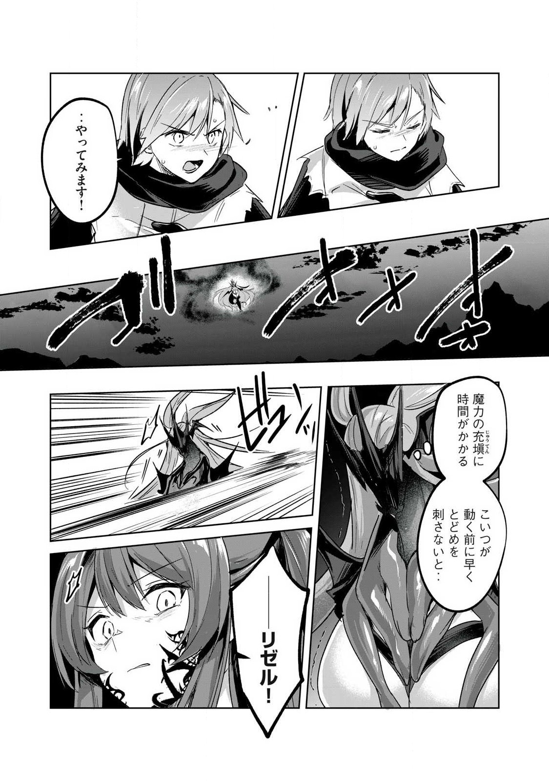 SOUSEI NO APOCRYPHA - RAW Chap 44 - Pic 6