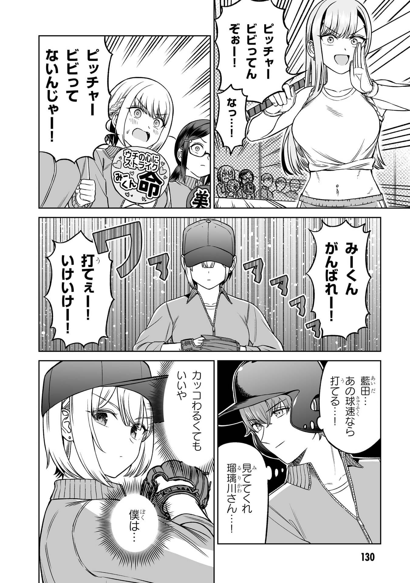 OUJI-SAMA NO TOMODACHI Chap 37 - Pic 6