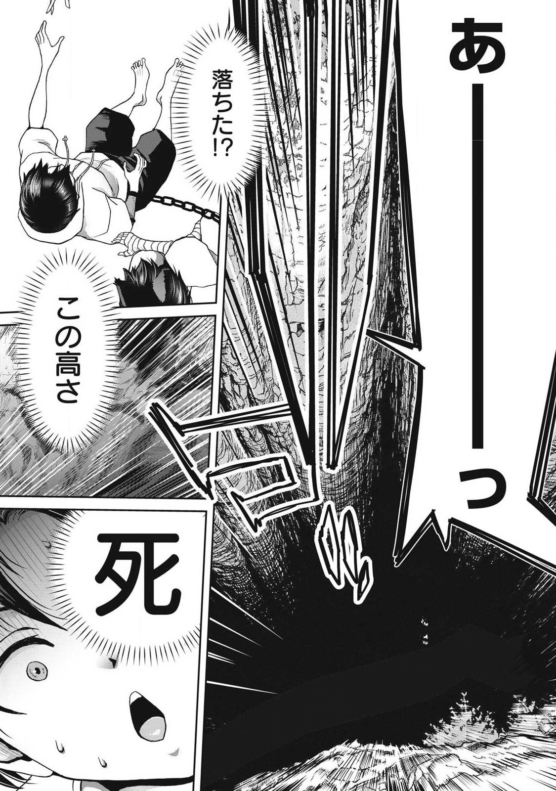 KURAFUTO SUKIRU DE ISEKAI NO MUJINTO O DAIKAIZO! “...TO KA OMOTTARA SENJUUMIN GA ITE, ORE NO TANETSU O NERATTEIRU YOU DESU” Chapter 5.2 page 5 - nihonkuni.com