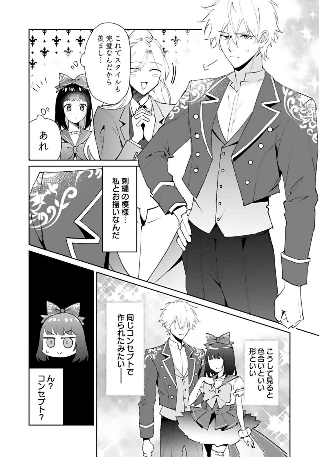 WATASHI, ISEKAI NI KITE MADE REJI UCHI YATTEMASU! Chap 6 - Pic 16
