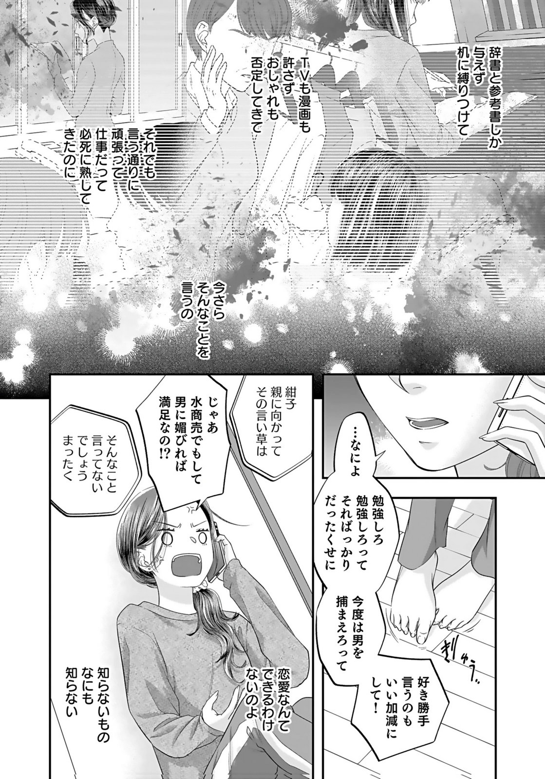 NISHINA-SAN WA NAGAGUTSU WO NUGITAI Chap 3 - Pic 32