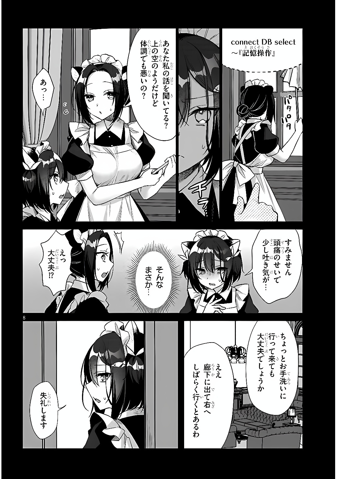 BOKU NO RISOU NO ISEKAI SEIKATSU - TENSEI SHITARA KEMOMIMI MUSUME DARAKE NO SEKAI DE HAREM NI Chap 15 - Pic 8