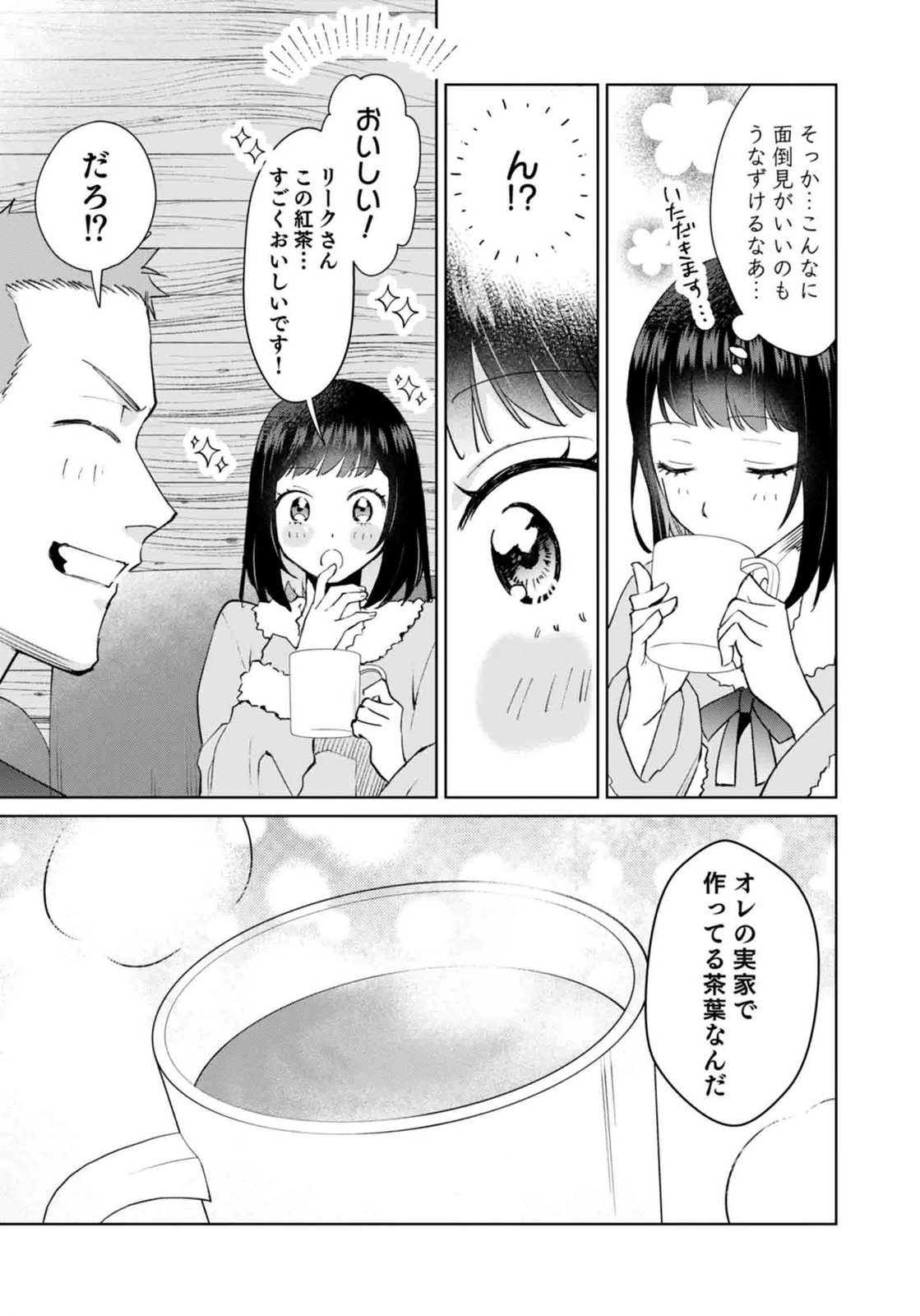 WATASHI, ISEKAI NI KITE MADE REJI UCHI YATTEMASU! Chap 11 - Pic 19