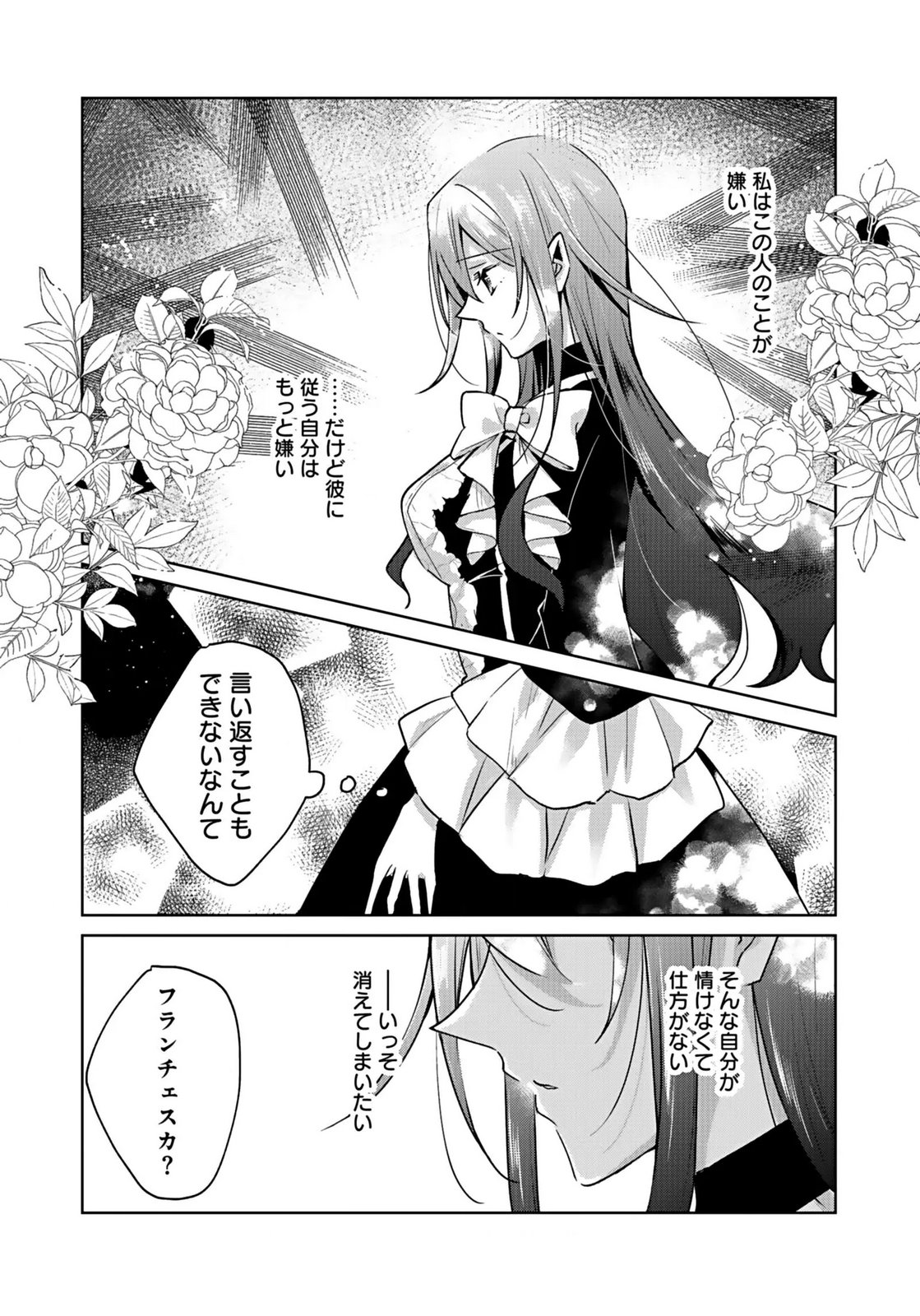 ANATA TO WATASHI NO, GISOU KONYAKU: OSANANAJIMI TO KEIYAKU SHITARA DOKUAI ROUTE NI HAIRIMASHITA Chapter 1 page 15 - nihonkuni.com