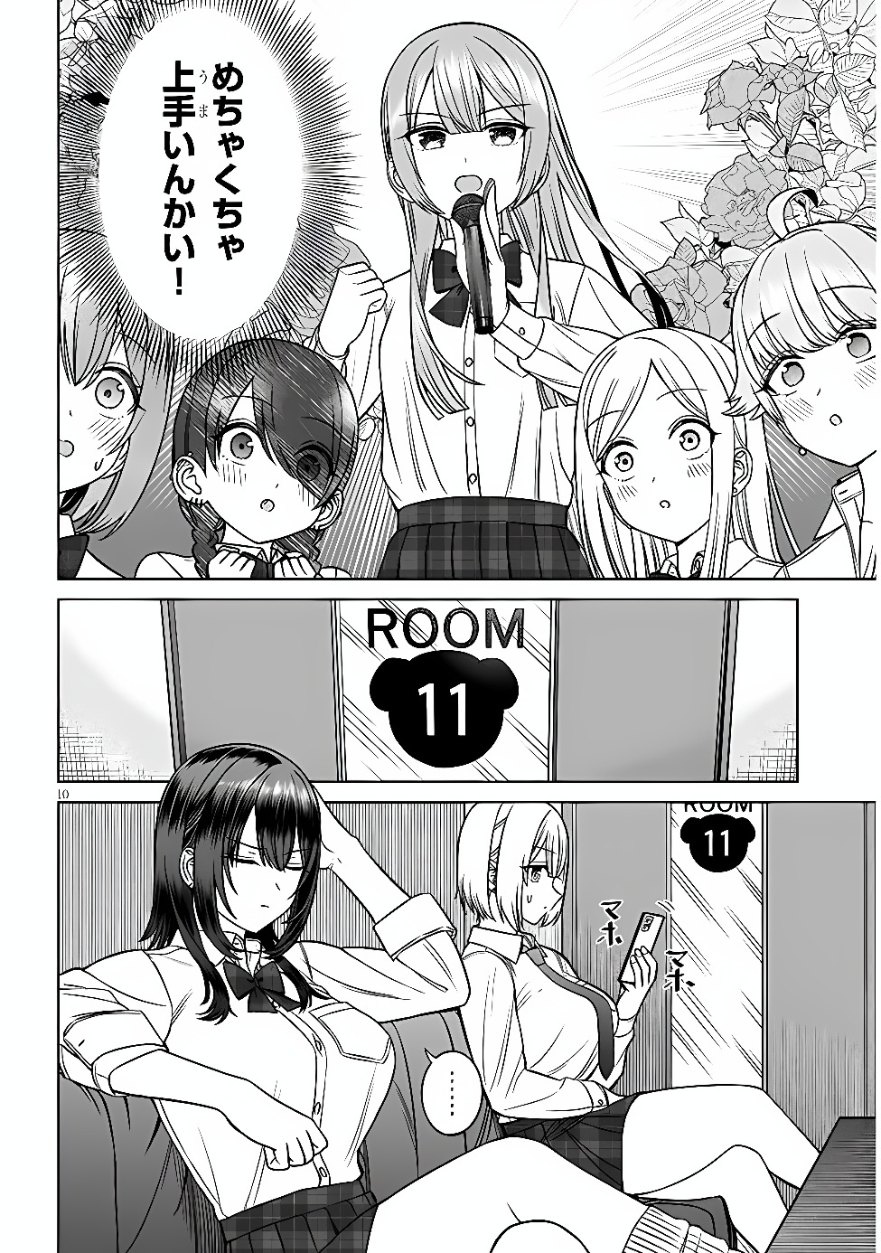 OUJI-SAMA NO TOMODACHI Chap 38 - Pic 10