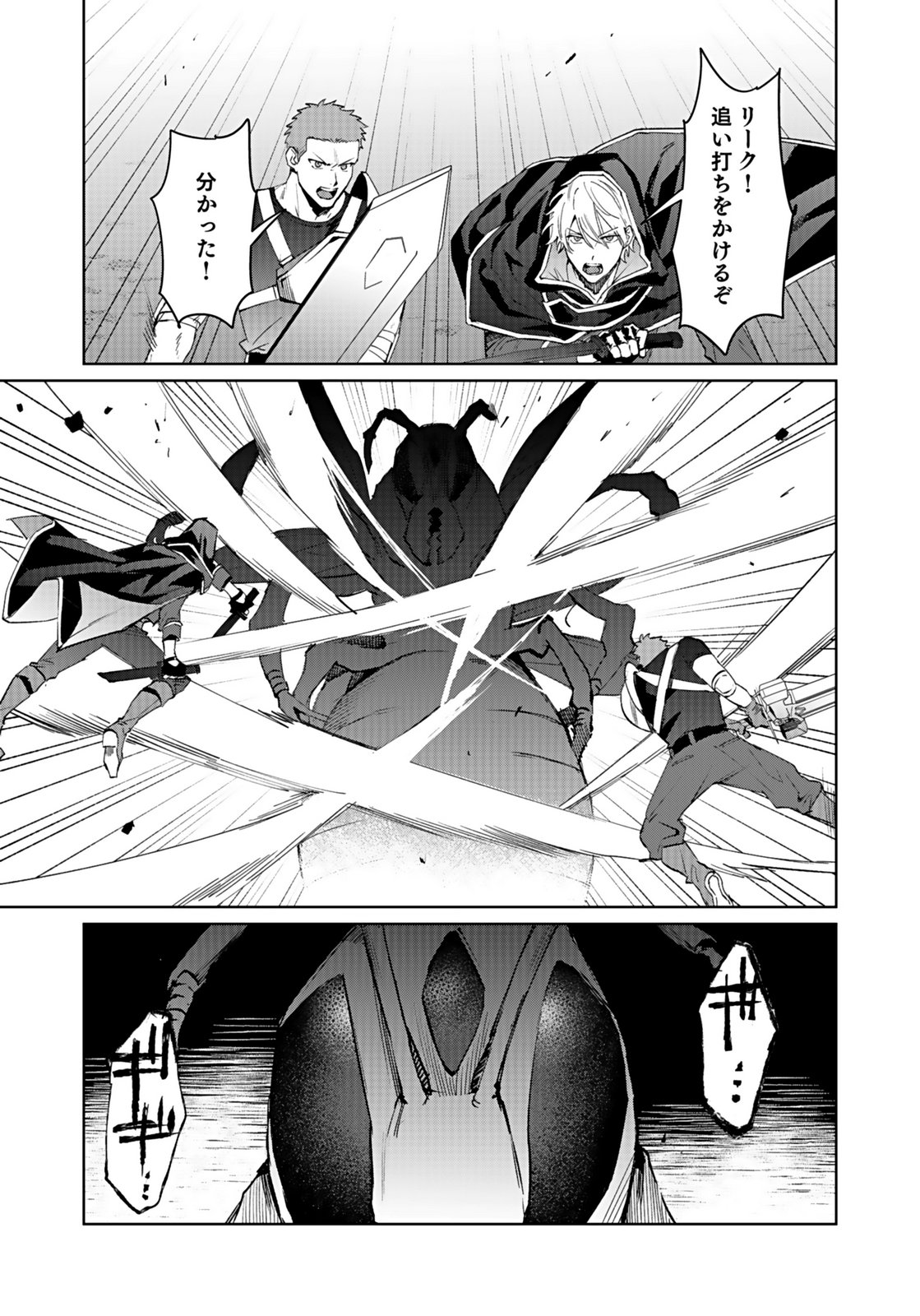 WATASHI, ISEKAI NI KITE MADE REJI UCHI YATTEMASU! Chap 10 - Pic 11
