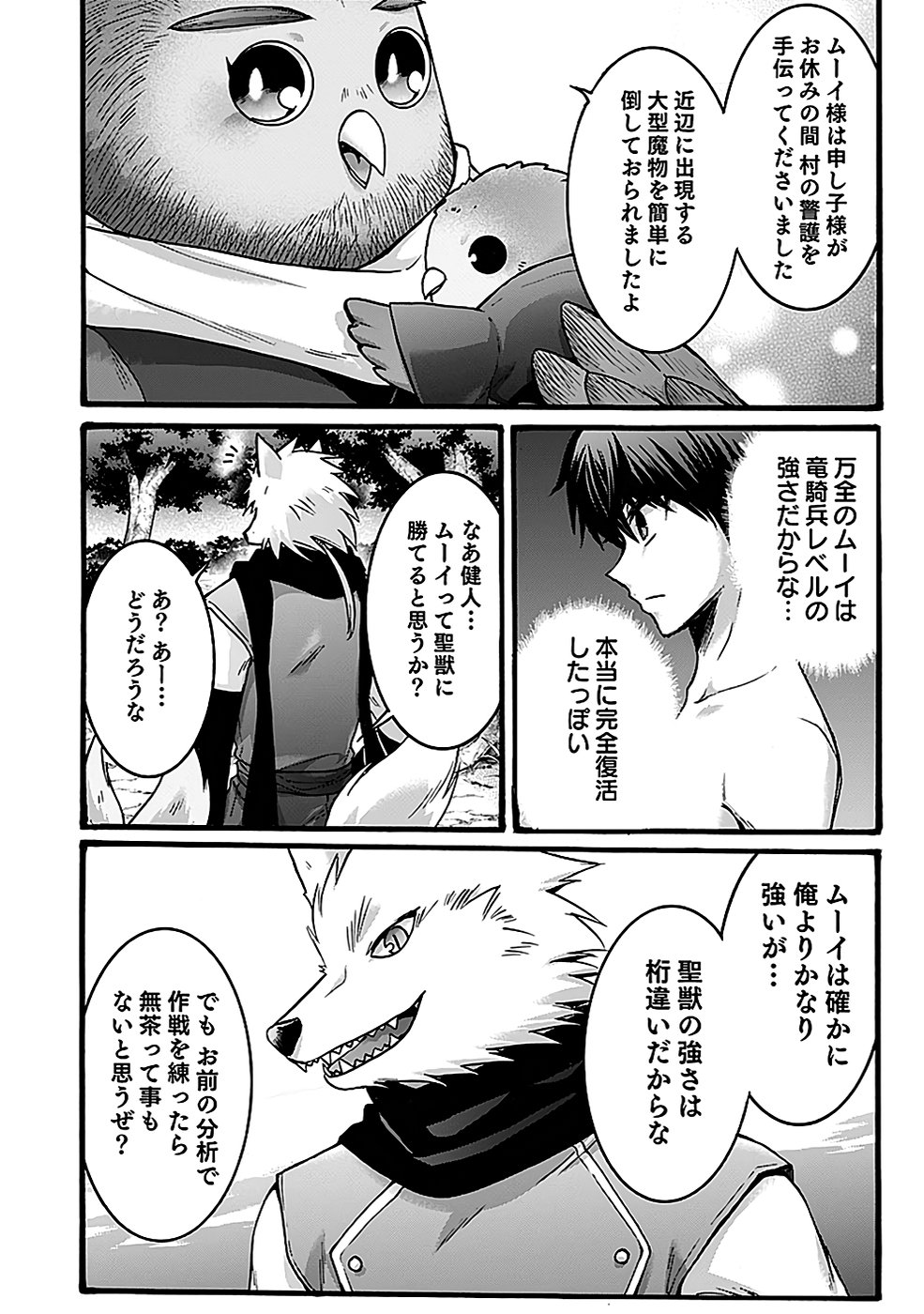 ISEKAI NO SENSHI TOSHITE KUNI NI MANEKARETA KEDO, KOTOWATTE HEISHI KARA HAJIMERU KOTO NI SHITA (MANGA) Chap 49 - Pic 22