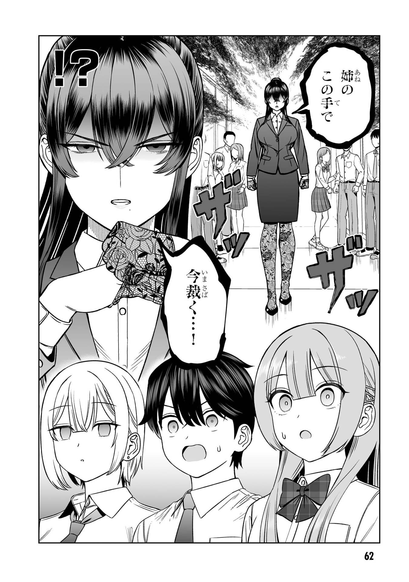 OUJI-SAMA NO TOMODACHI Chap 33 - Pic 22