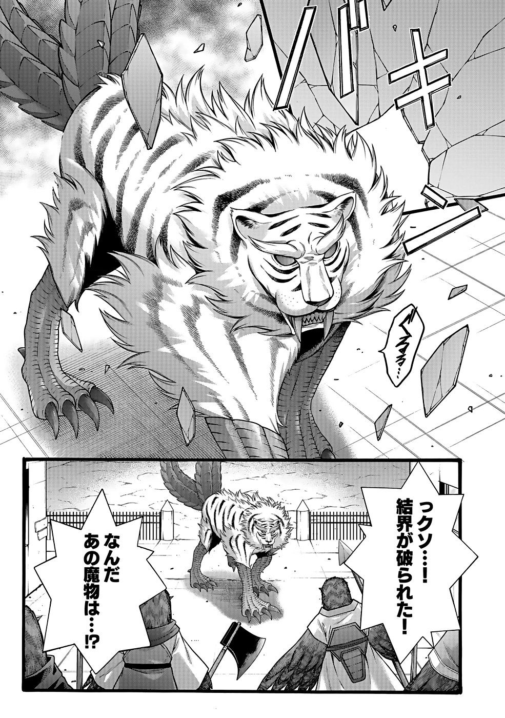 ISEKAI NO SENSHI TOSHITE KUNI NI MANEKARETA KEDO, KOTOWATTE HEISHI KARA HAJIMERU KOTO NI SHITA (MANGA) Chap 45 - Pic 5