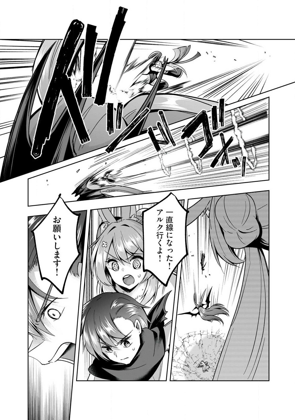 SOUSEI NO APOCRYPHA - RAW Chap 44 - Pic 10