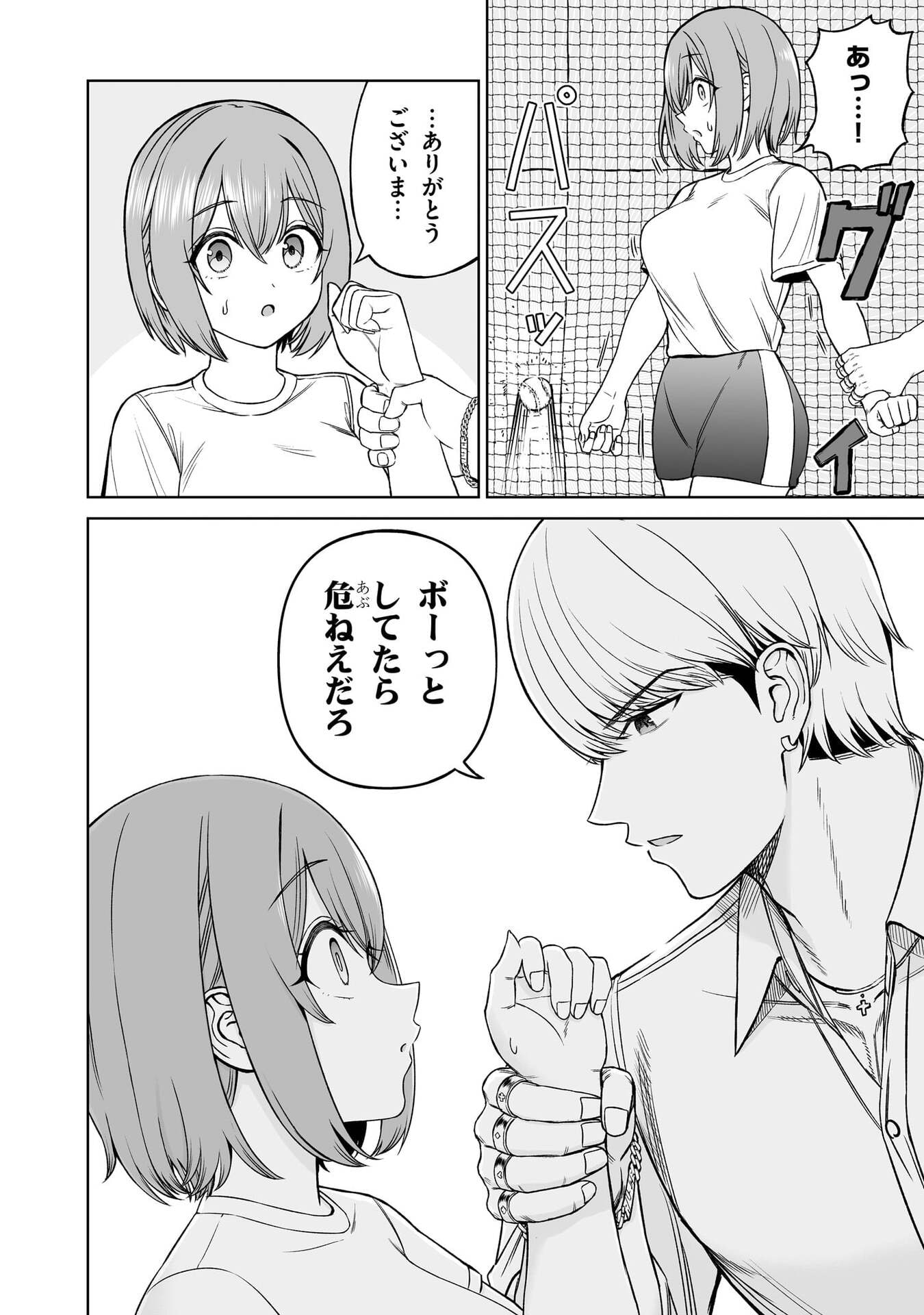 OUJI-SAMA NO TOMODACHI Chap 35 - Pic 18
