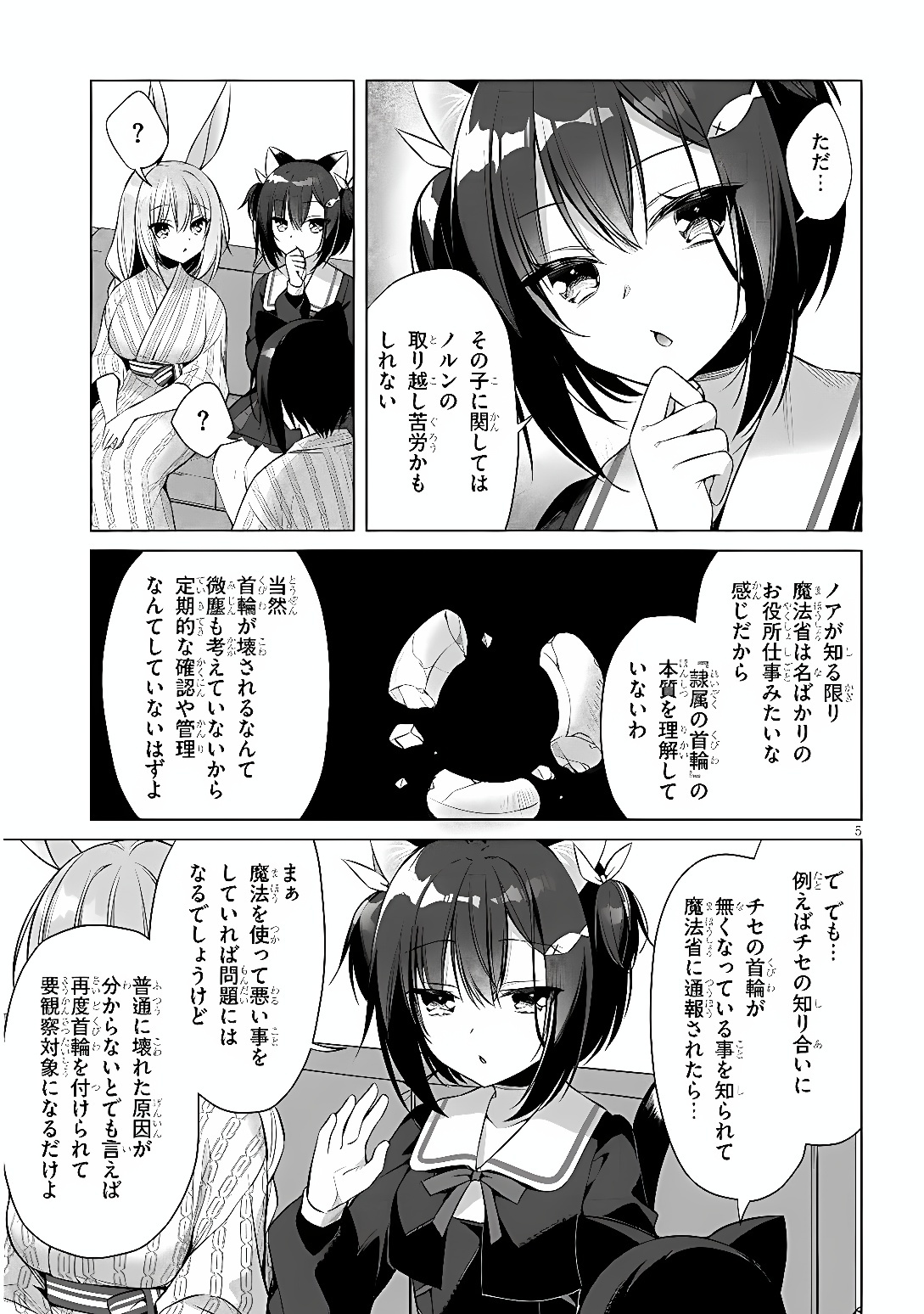 BOKU NO RISOU NO ISEKAI SEIKATSU - TENSEI SHITARA KEMOMIMI MUSUME DARAKE NO SEKAI DE HAREM NI Chap 13 - Pic 5