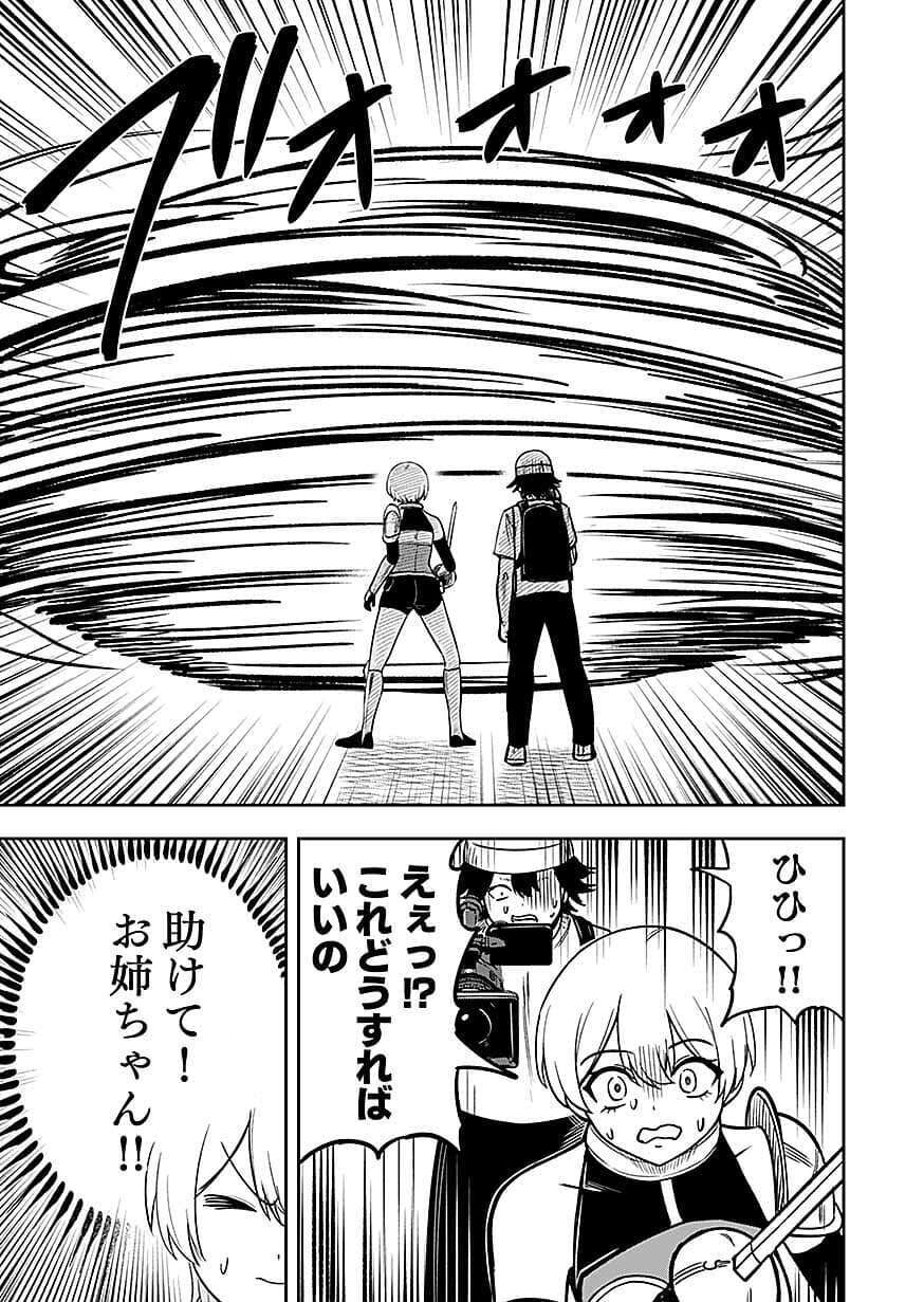 KEIKEN WO SKILL NI SURU BANNOUNA NOURYOUKU WO TE NI IRETE, SAIKYOU NO TANSAKUSHA NI NARIMASHITA - JK TO ISSHO NI DUNGEON TANSAKU DE NARIAGARU Chapter 14 page 27 - nihonkuni.com
