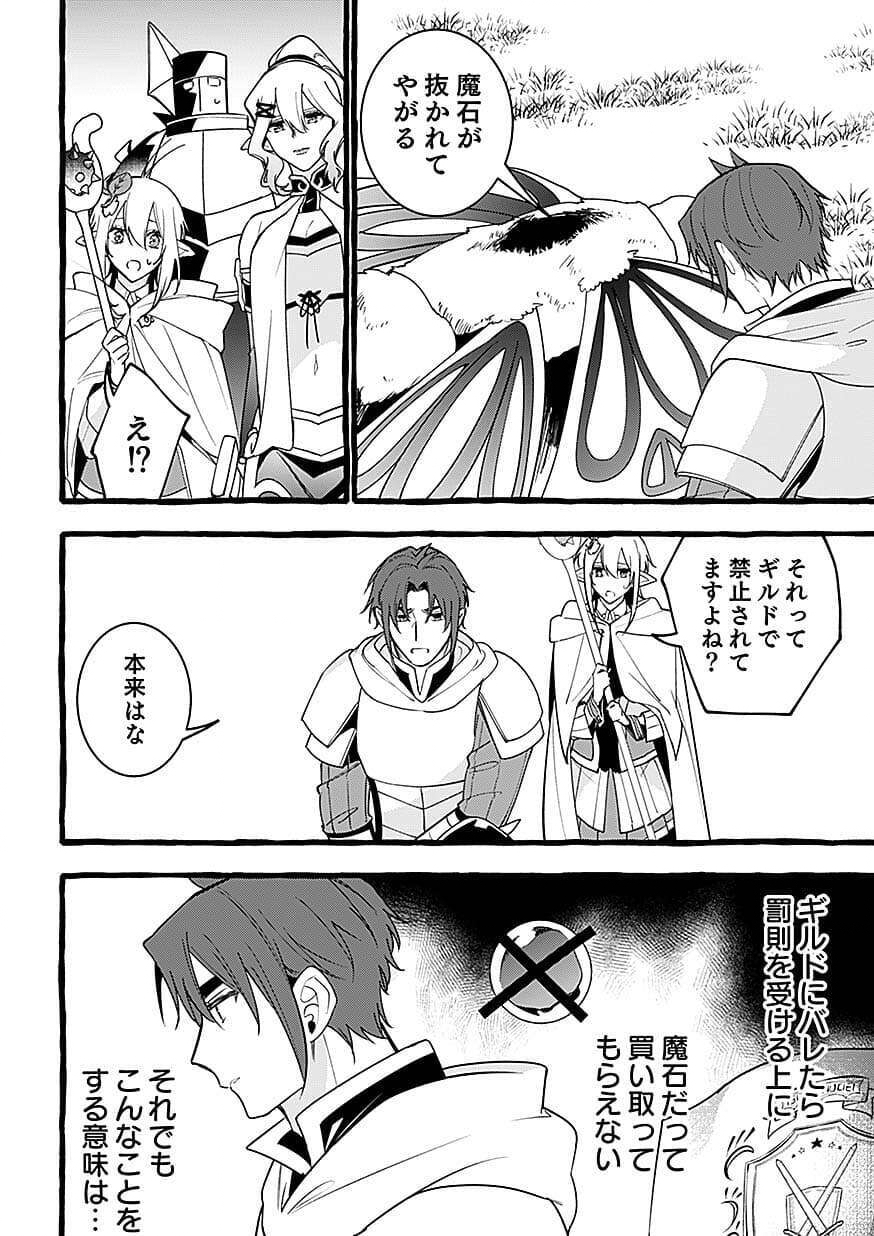 OSOZAKI BOUKENSHA Chap 28 - Pic 16