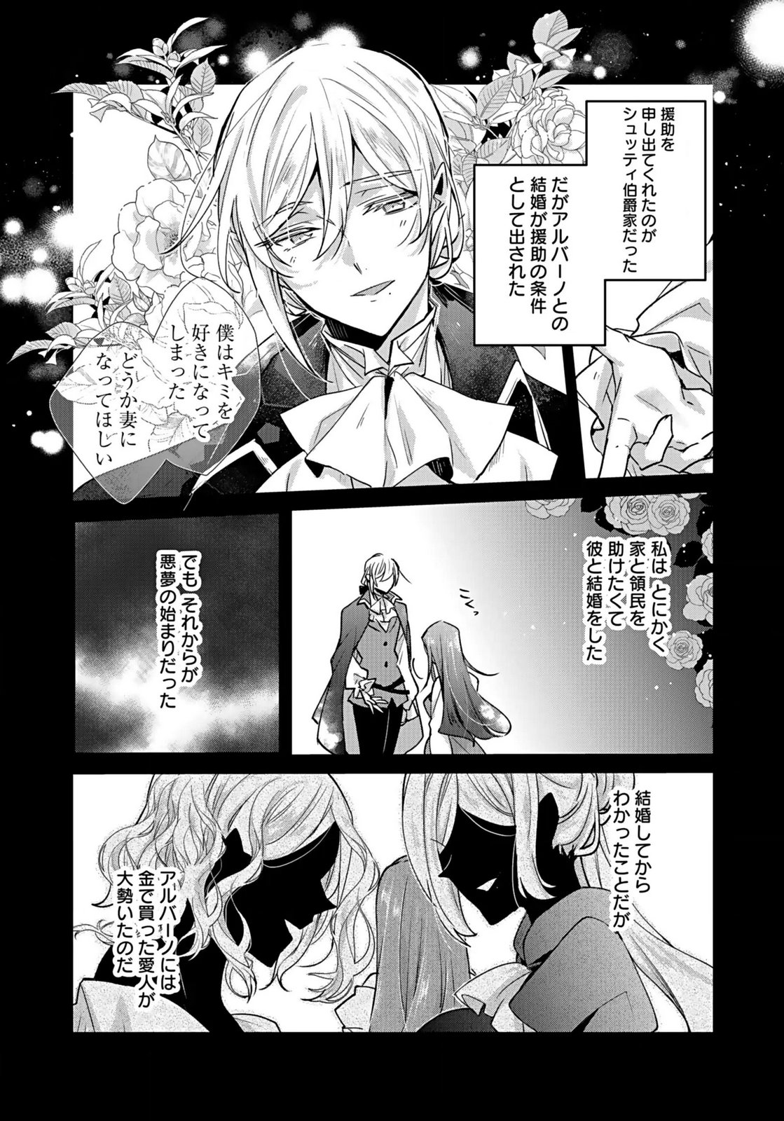 ANATA TO WATASHI NO, GISOU KONYAKU: OSANANAJIMI TO KEIYAKU SHITARA DOKUAI ROUTE NI HAIRIMASHITA Chapter 1 page 8 - nihonkuni.com