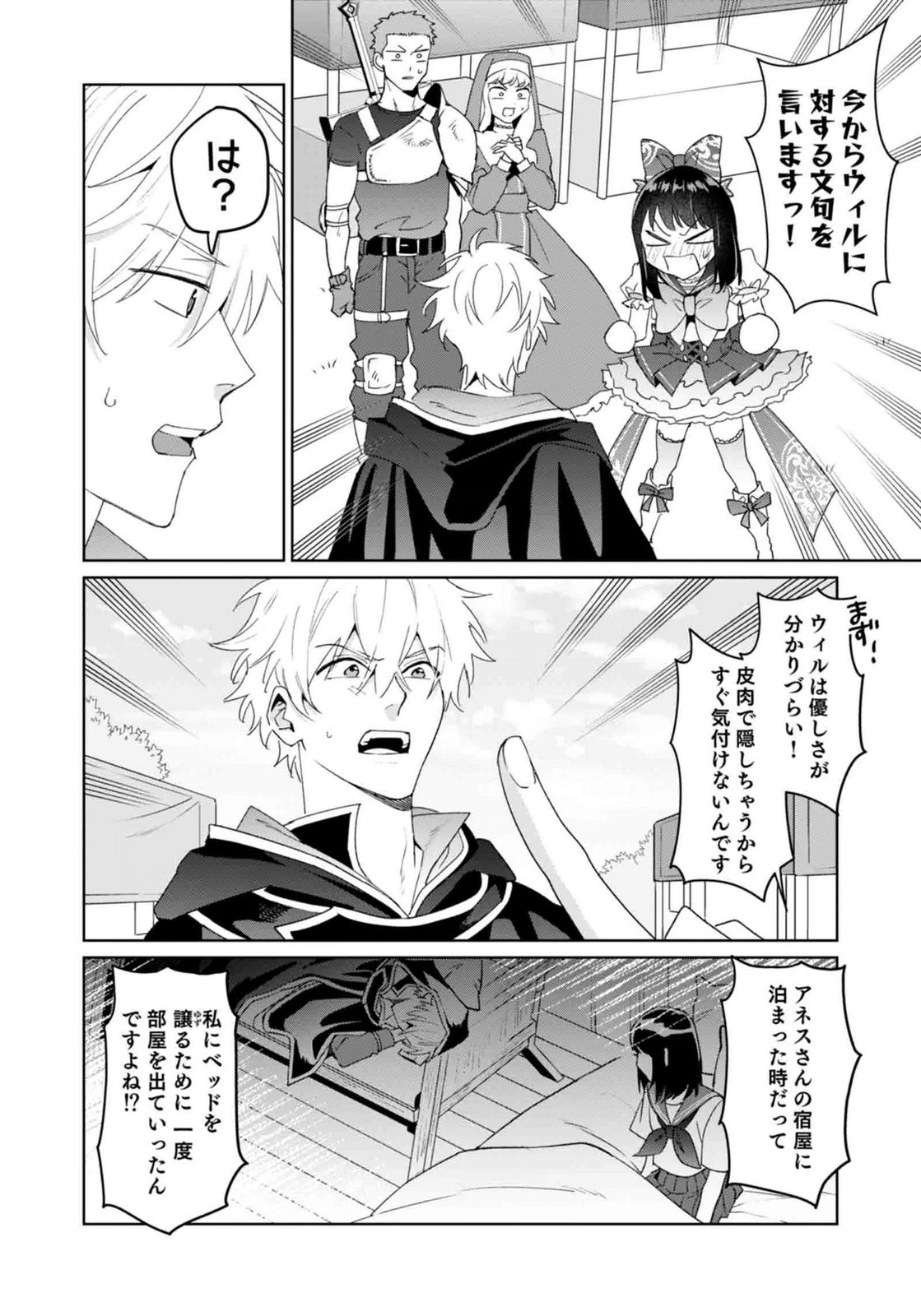 WATASHI, ISEKAI NI KITE MADE REJI UCHI YATTEMASU! Chap 13 - Pic 14