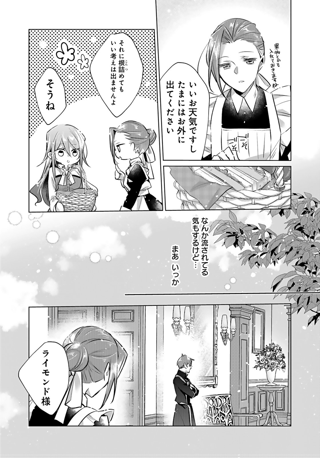 ANATA TO WATASHI NO, GISOU KONYAKU: OSANANAJIMI TO KEIYAKU SHITARA DOKUAI ROUTE NI HAIRIMASHITA Chapter 6 page 11 - nihonkuni.com