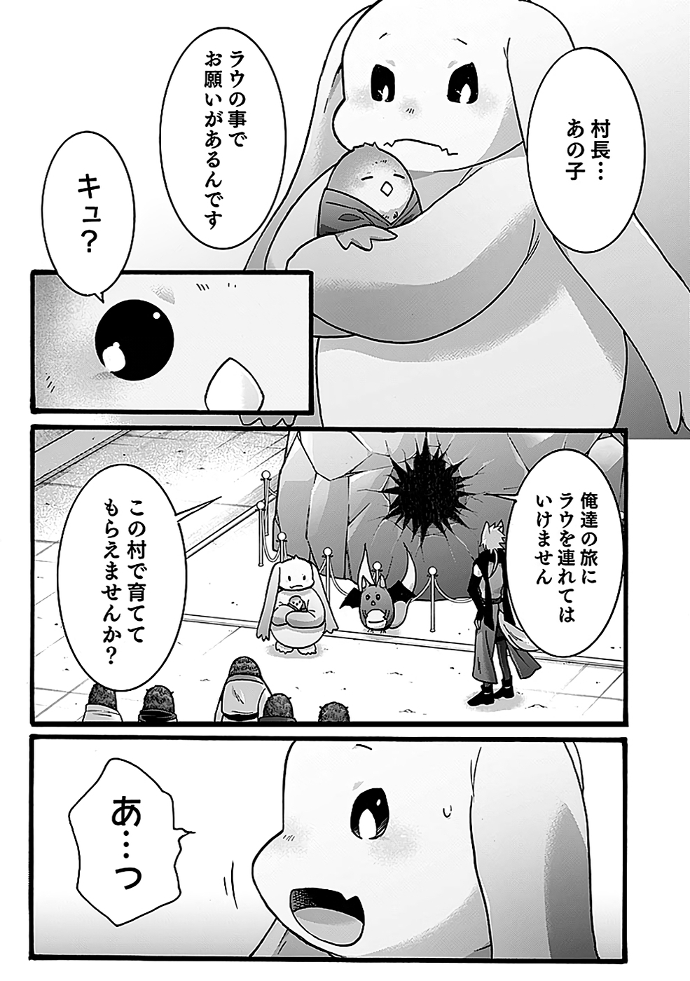 ISEKAI NO SENSHI TOSHITE KUNI NI MANEKARETA KEDO, KOTOWATTE HEISHI KARA HAJIMERU KOTO NI SHITA (MANGA) Chap 47 - Pic 23