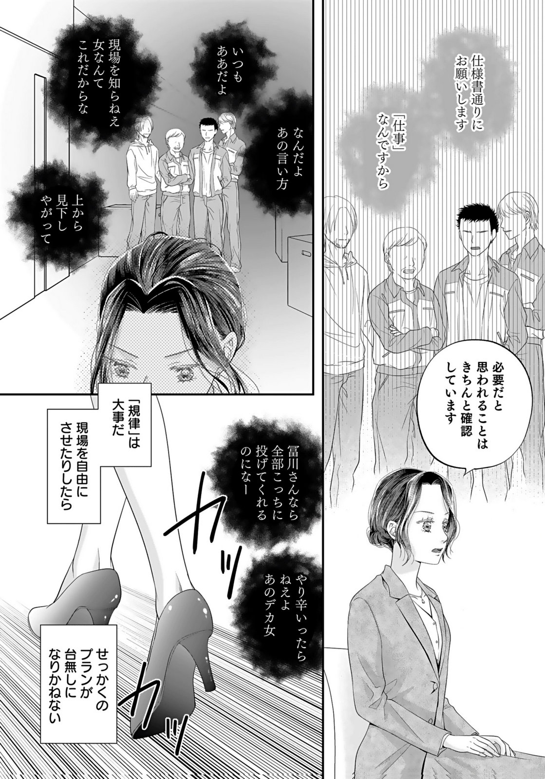 NISHINA-SAN WA NAGAGUTSU WO NUGITAI Chap 1 - Pic 34
