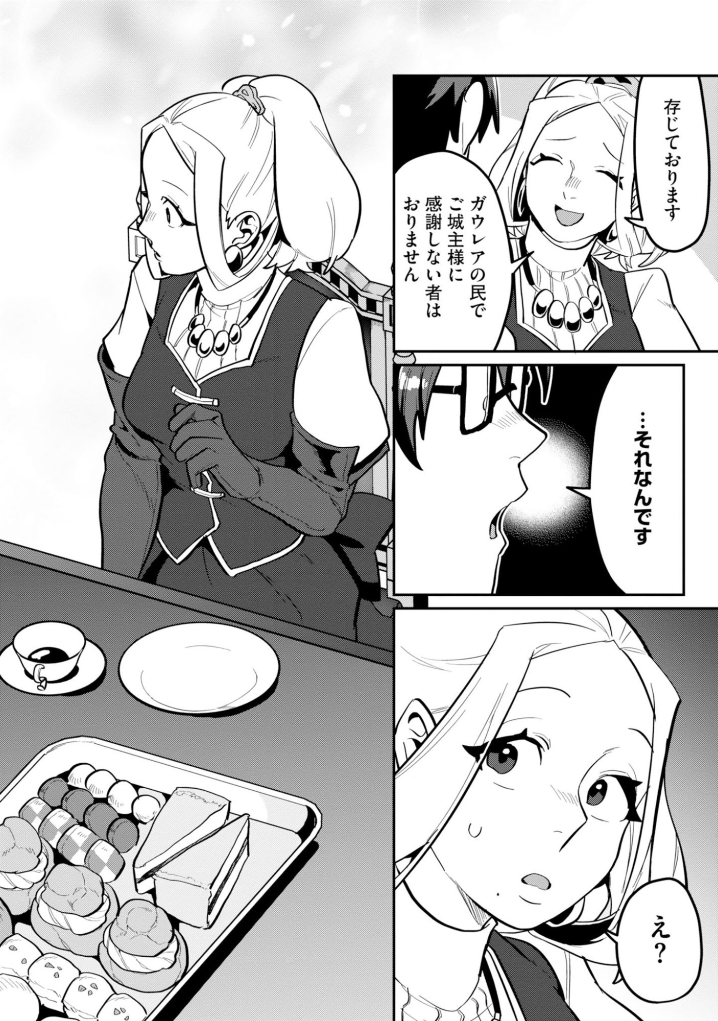 KINO SHITA MAHOU KOUMUTEN: ISEKAI KOUHOU DE SAIKYOU NO IE ZUKURI WO Chapter 18 page 30 - nihonkuni.com