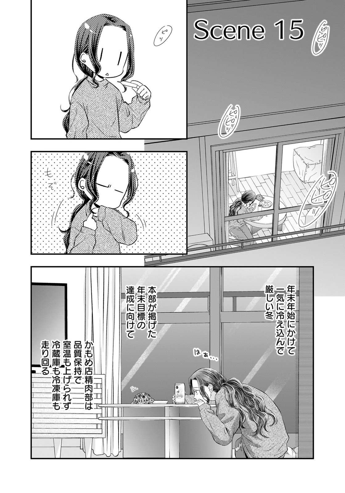 NISHINA-SAN WA NAGAGUTSU WO NUGITAI Chap 15 - Pic 1
