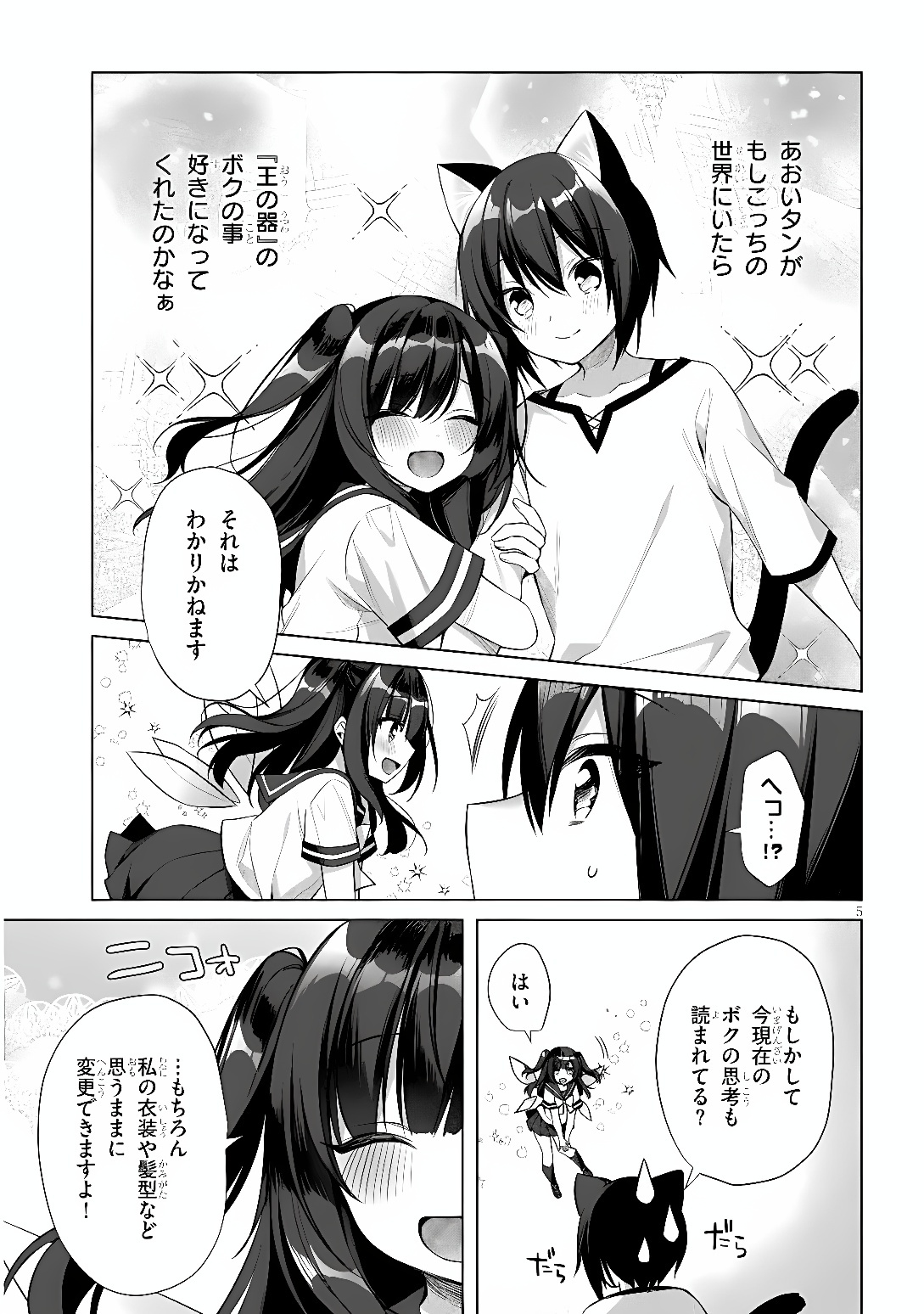 BOKU NO RISOU NO ISEKAI SEIKATSU - TENSEI SHITARA KEMOMIMI MUSUME DARAKE NO SEKAI DE HAREM NI Chap 12 - Pic 5