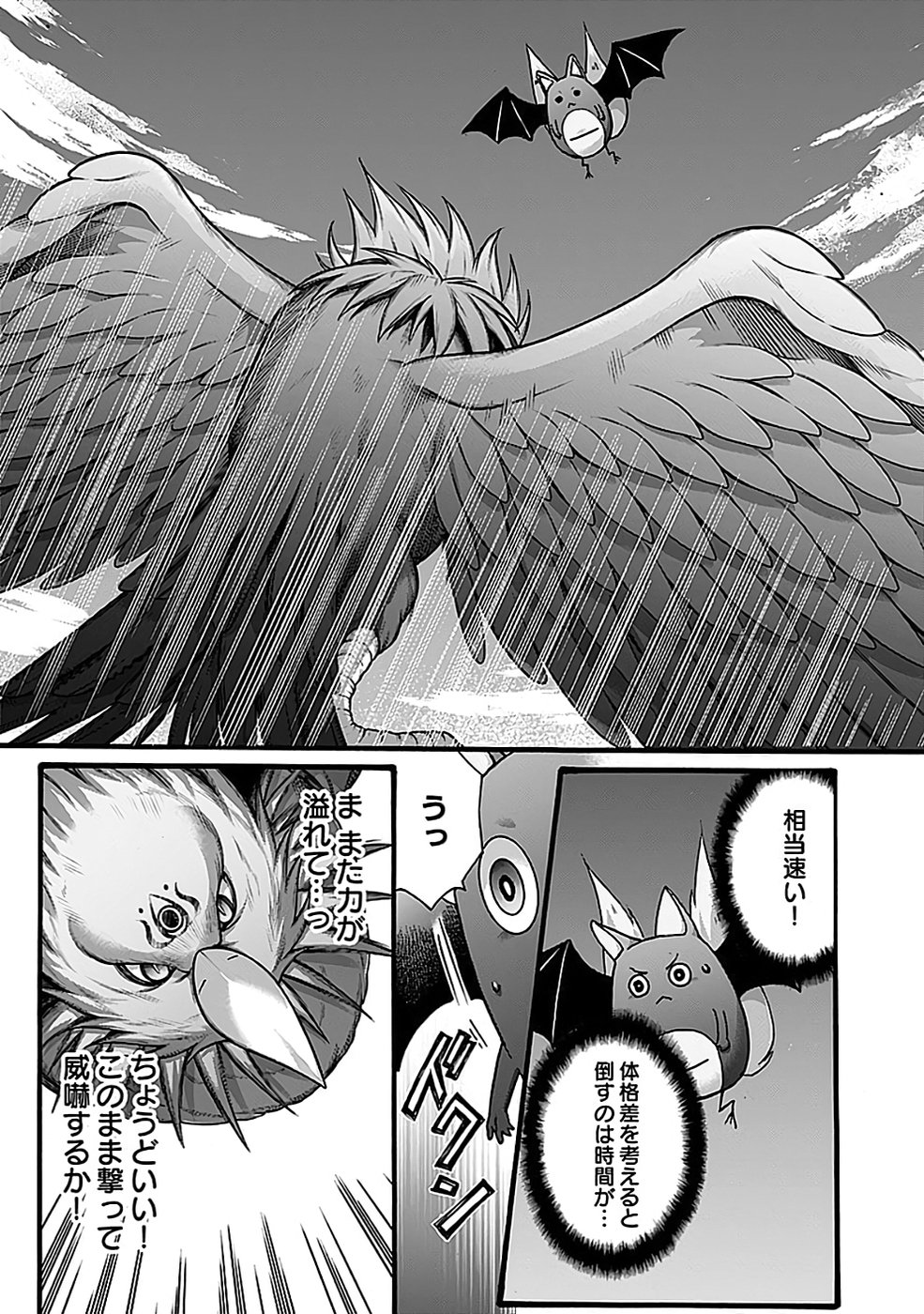 ISEKAI NO SENSHI TOSHITE KUNI NI MANEKARETA KEDO, KOTOWATTE HEISHI KARA HAJIMERU KOTO NI SHITA (MANGA) Chap 49 - Pic 29
