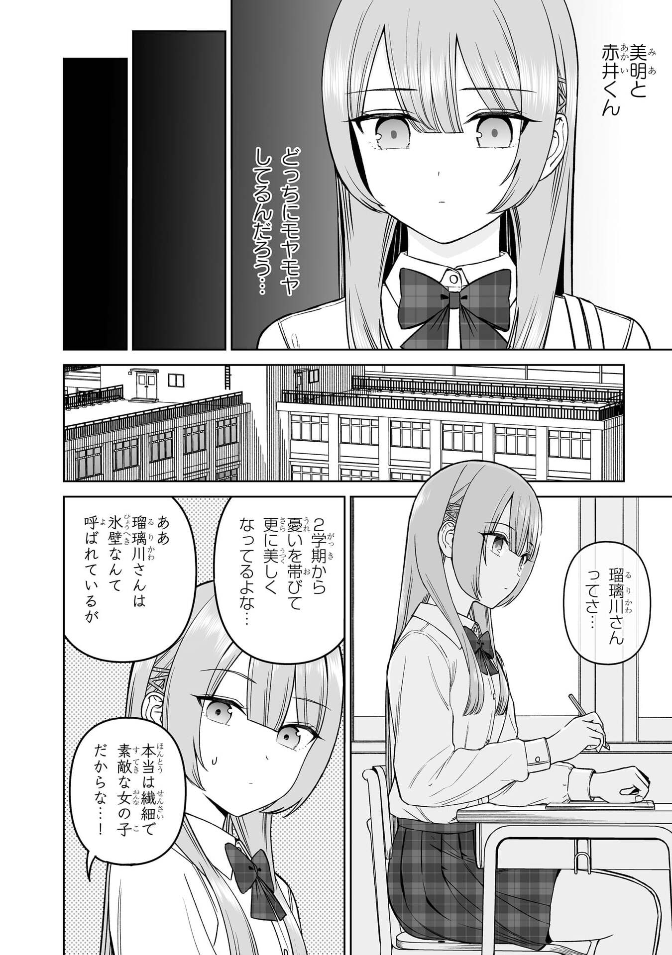 OUJI-SAMA NO TOMODACHI Chap 33 - Pic 2