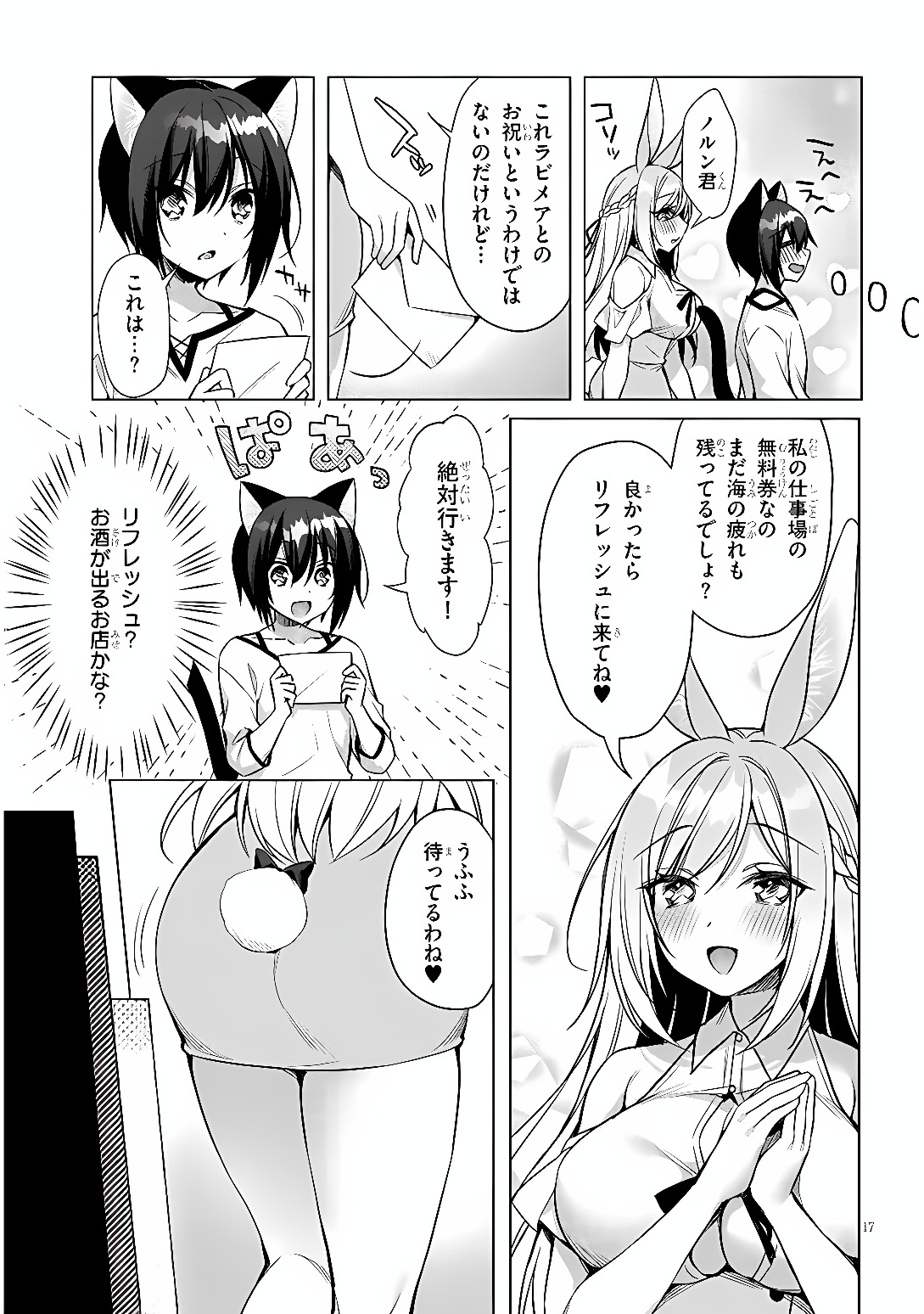 BOKU NO RISOU NO ISEKAI SEIKATSU - TENSEI SHITARA KEMOMIMI MUSUME DARAKE NO SEKAI DE HAREM NI Chap 16 - Pic 17