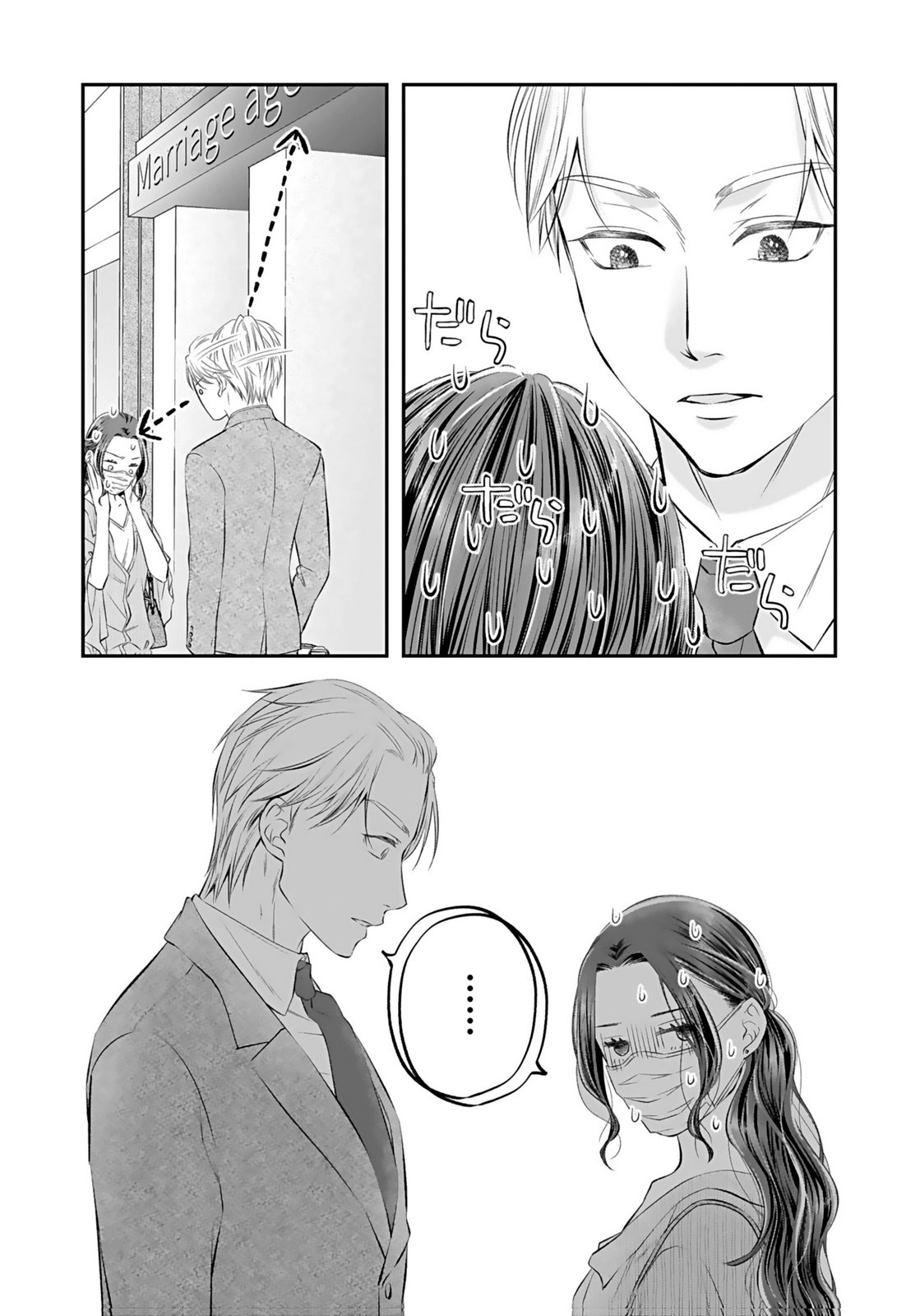 NISHINA-SAN WA NAGAGUTSU WO NUGITAI Chap 10 - Pic 29