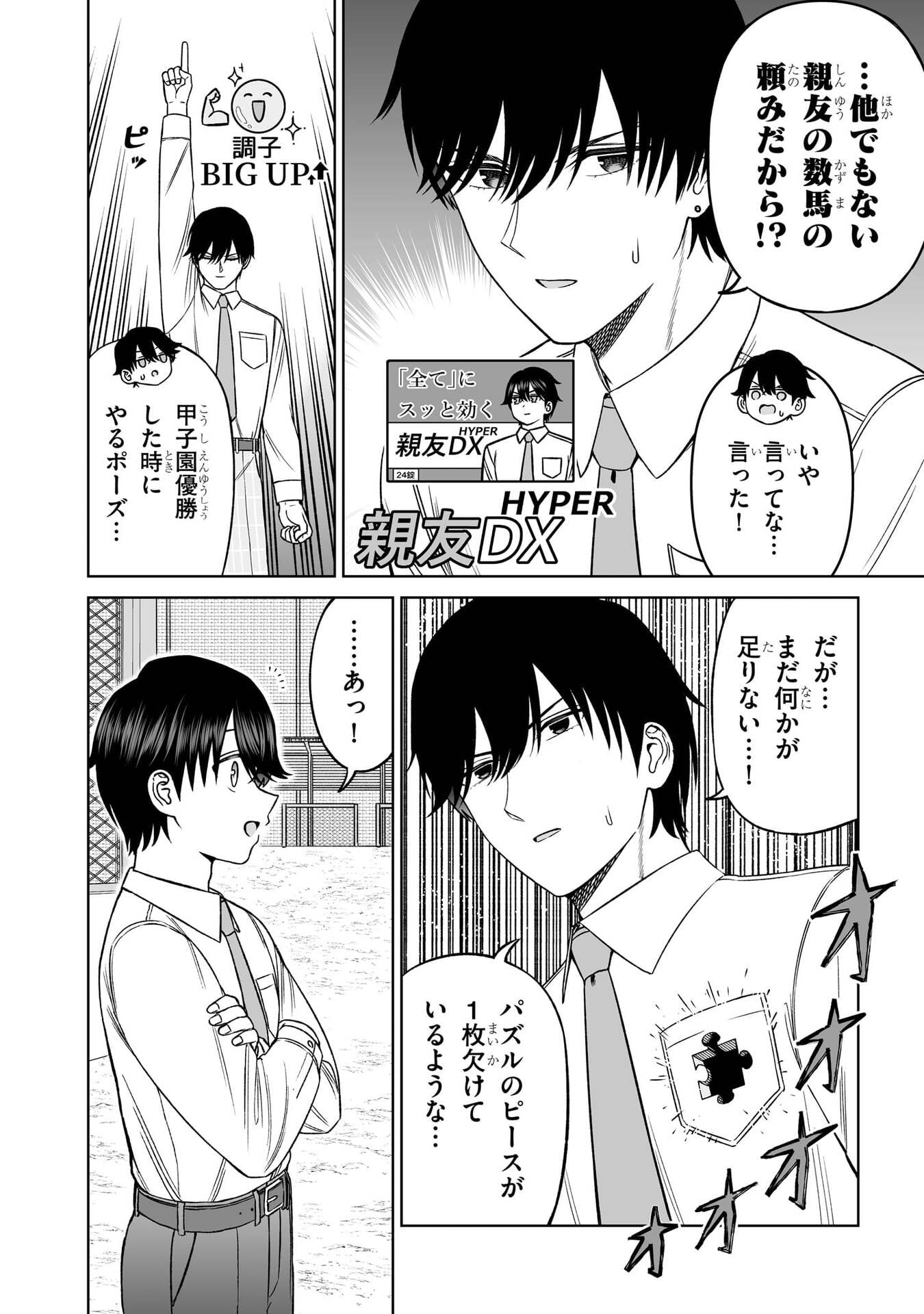 OUJI-SAMA NO TOMODACHI Chap 31 - Pic 16
