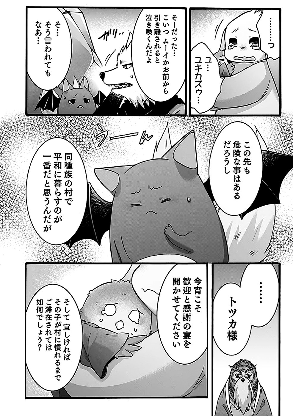 ISEKAI NO SENSHI TOSHITE KUNI NI MANEKARETA KEDO, KOTOWATTE HEISHI KARA HAJIMERU KOTO NI SHITA (MANGA) Chap 47 - Pic 26