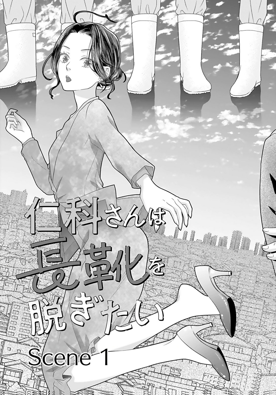 NISHINA-SAN WA NAGAGUTSU WO NUGITAI Chap 1 - Pic 3