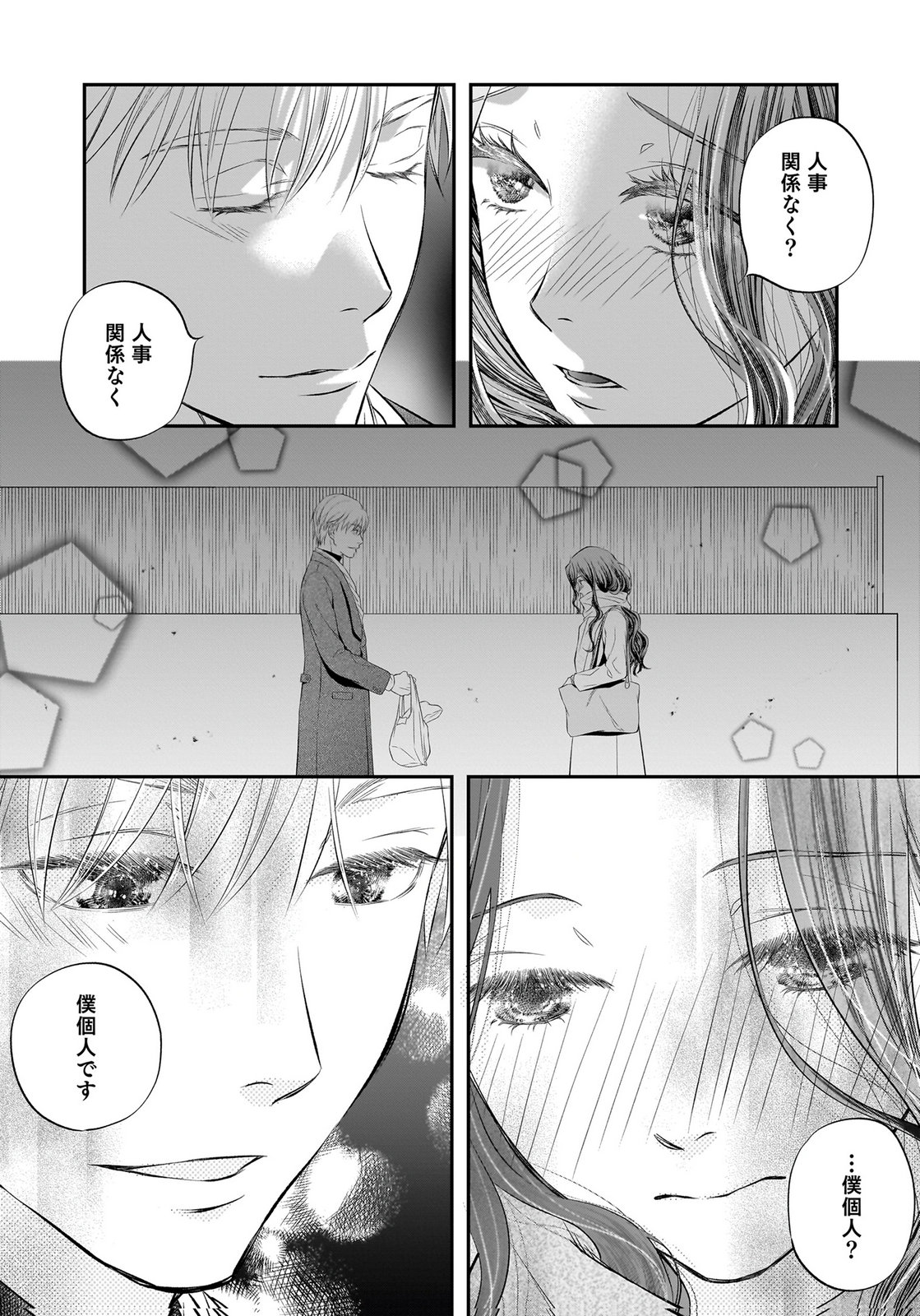 NISHINA-SAN WA NAGAGUTSU WO NUGITAI Chap 15 - Pic 38