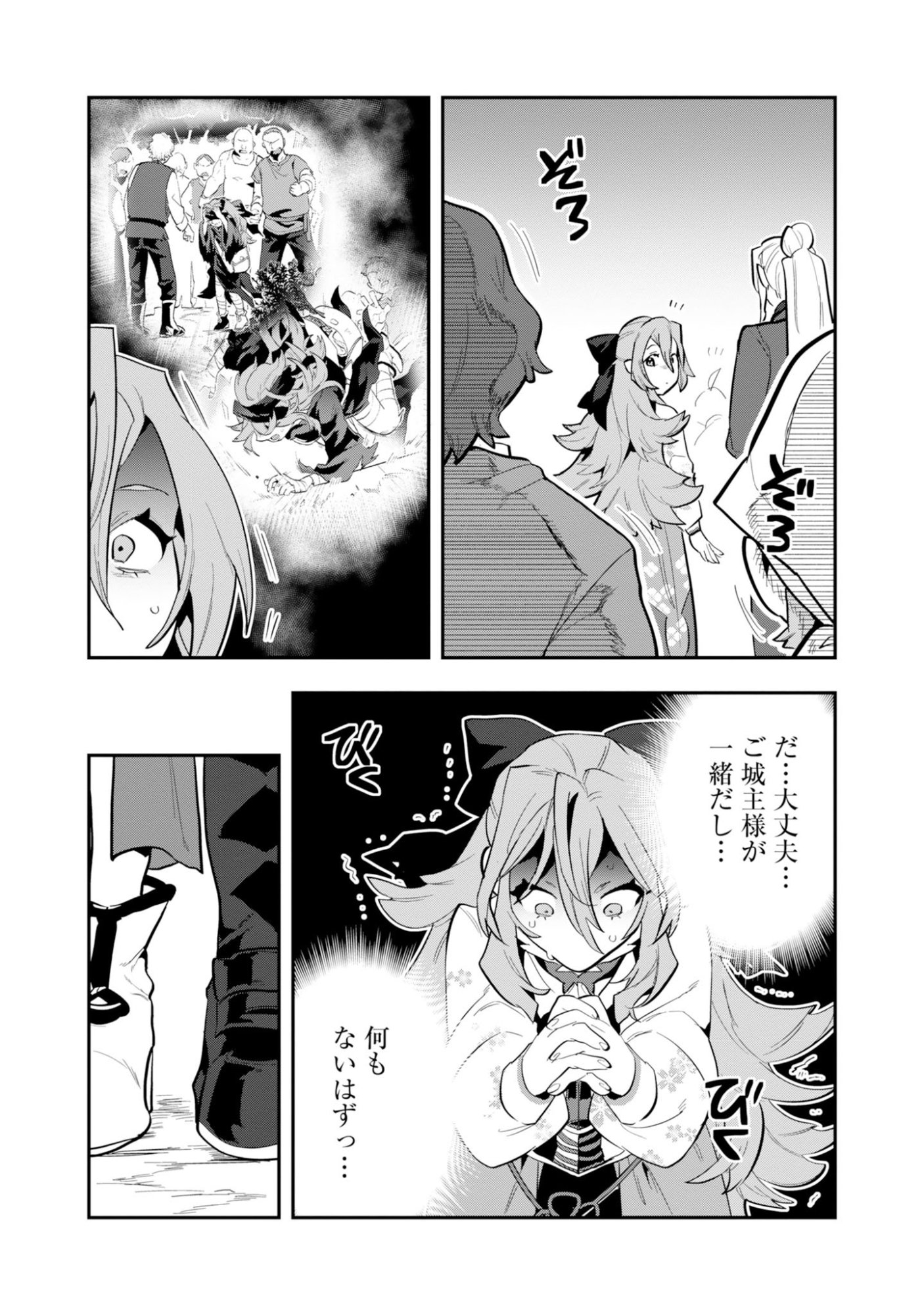 KINO SHITA MAHOU KOUMUTEN: ISEKAI KOUHOU DE SAIKYOU NO IE ZUKURI WO Chapter 16 page 28 - nihonkuni.com