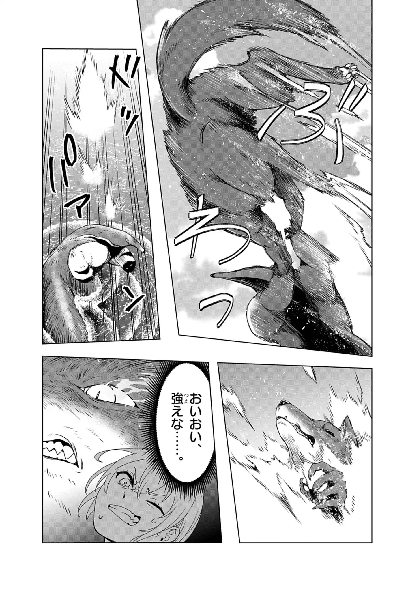 KEMONO-TACHI NO PEREGRINATIO Chapter 6 page 2 - nihonkuni.com