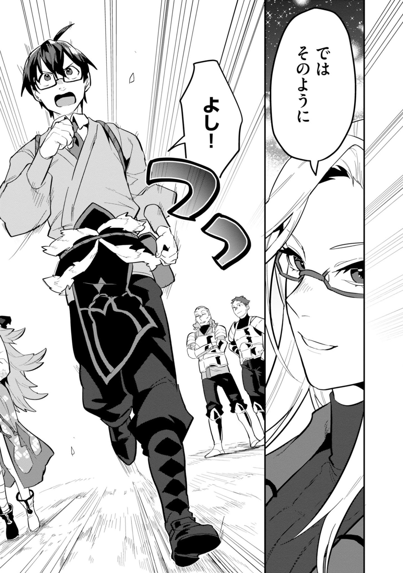 KINO SHITA MAHOU KOUMUTEN: ISEKAI KOUHOU DE SAIKYOU NO IE ZUKURI WO Chapter 16 page 12 - nihonkuni.com