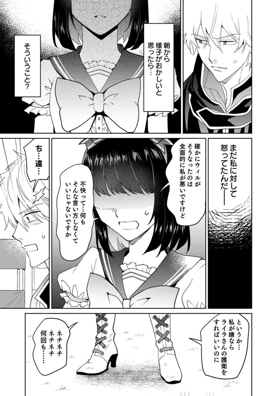 WATASHI, ISEKAI NI KITE MADE REJI UCHI YATTEMASU! Chap 13 - Pic 11