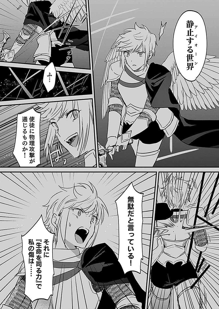 SHIRO NO NECROMANCER ~SHIRYOU OU E NO MICHI~ RAW Chapter 61 page 6 - nihonkuni.com
