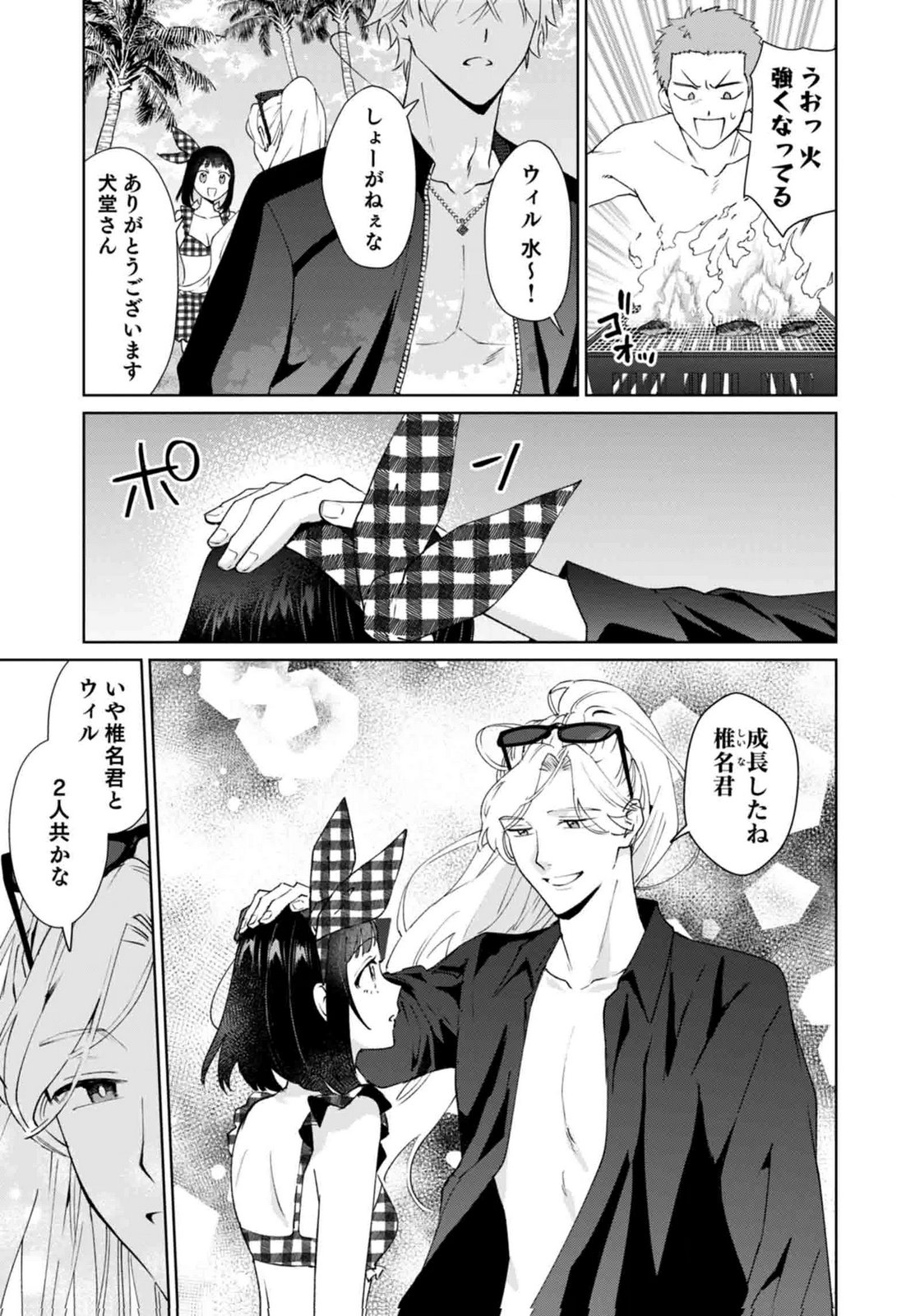 WATASHI, ISEKAI NI KITE MADE REJI UCHI YATTEMASU! Chap 15 - Pic 19