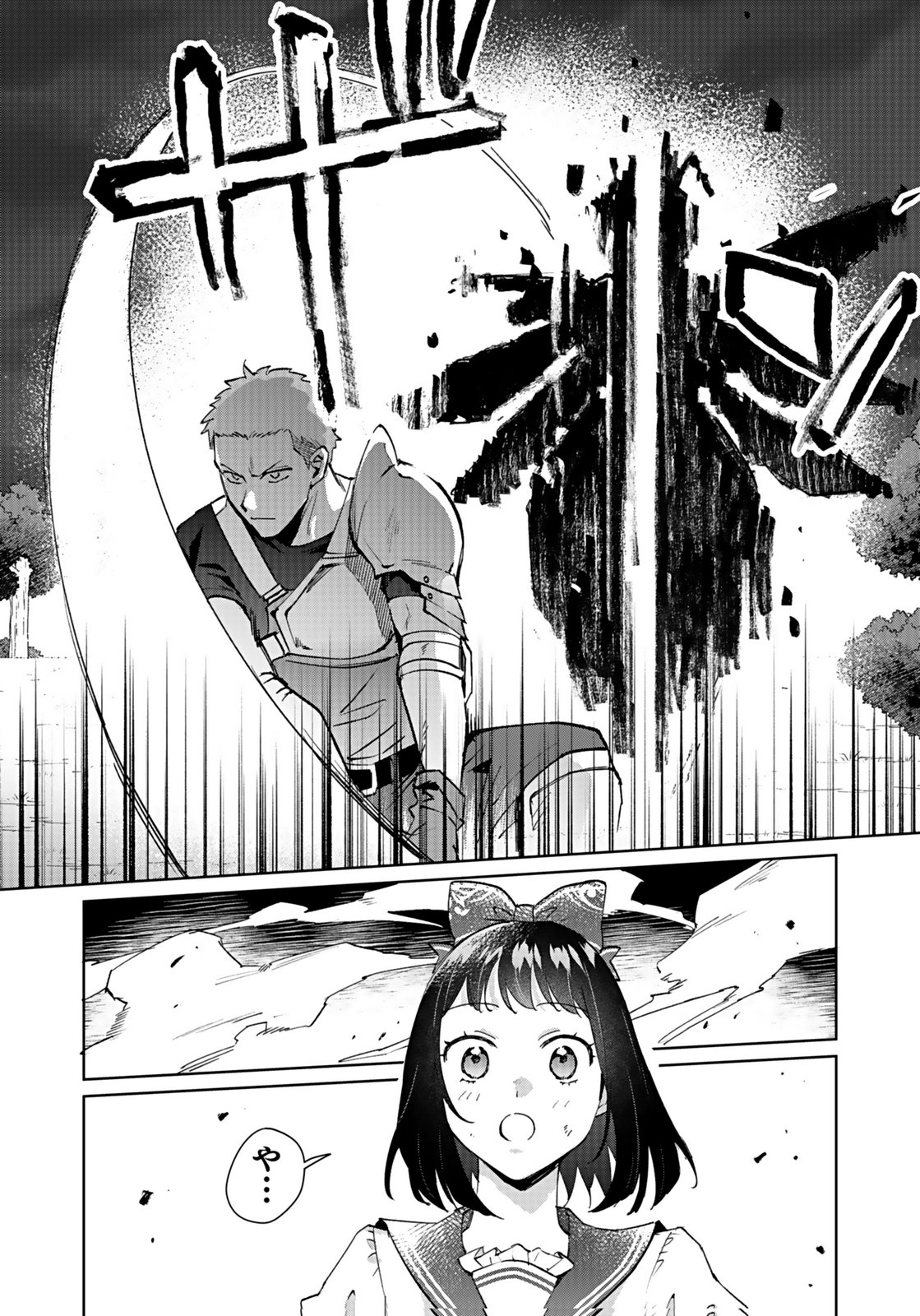 WATASHI, ISEKAI NI KITE MADE REJI UCHI YATTEMASU! Chap 10 - Pic 30