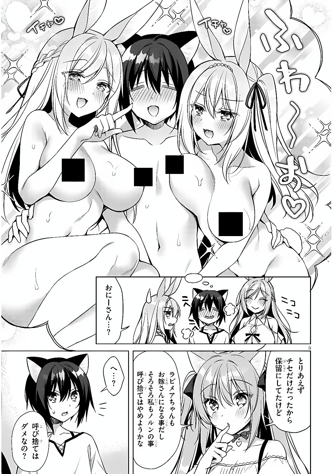 BOKU NO RISOU NO ISEKAI SEIKATSU - TENSEI SHITARA KEMOMIMI MUSUME DARAKE NO SEKAI DE HAREM NI Chap 16 - Pic 9