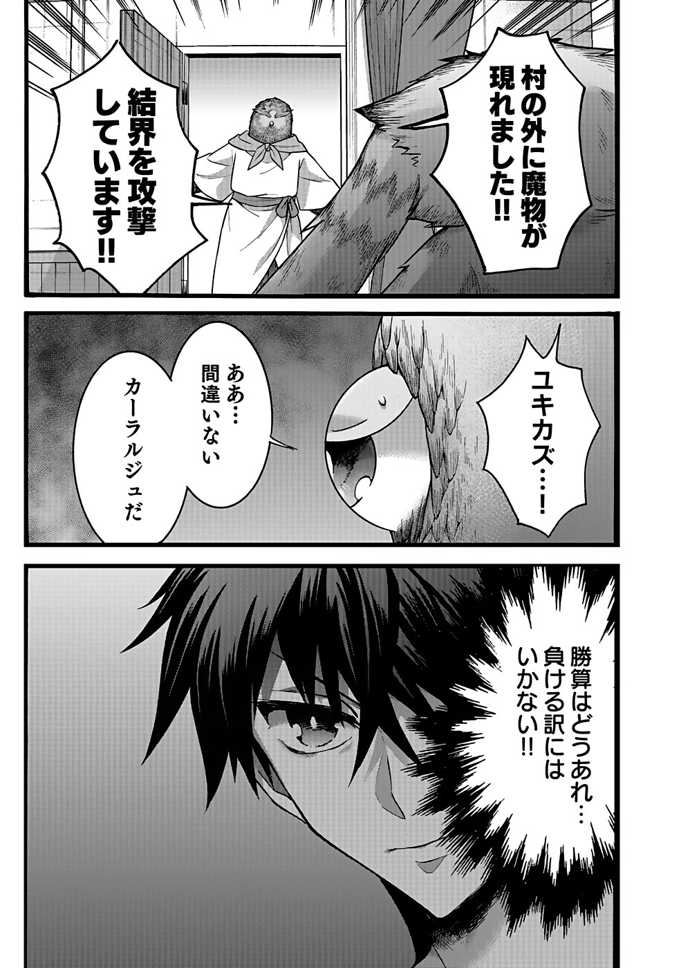 ISEKAI NO SENSHI TOSHITE KUNI NI MANEKARETA KEDO, KOTOWATTE HEISHI KARA HAJIMERU KOTO NI SHITA (MANGA) Chap 45 - Pic 1